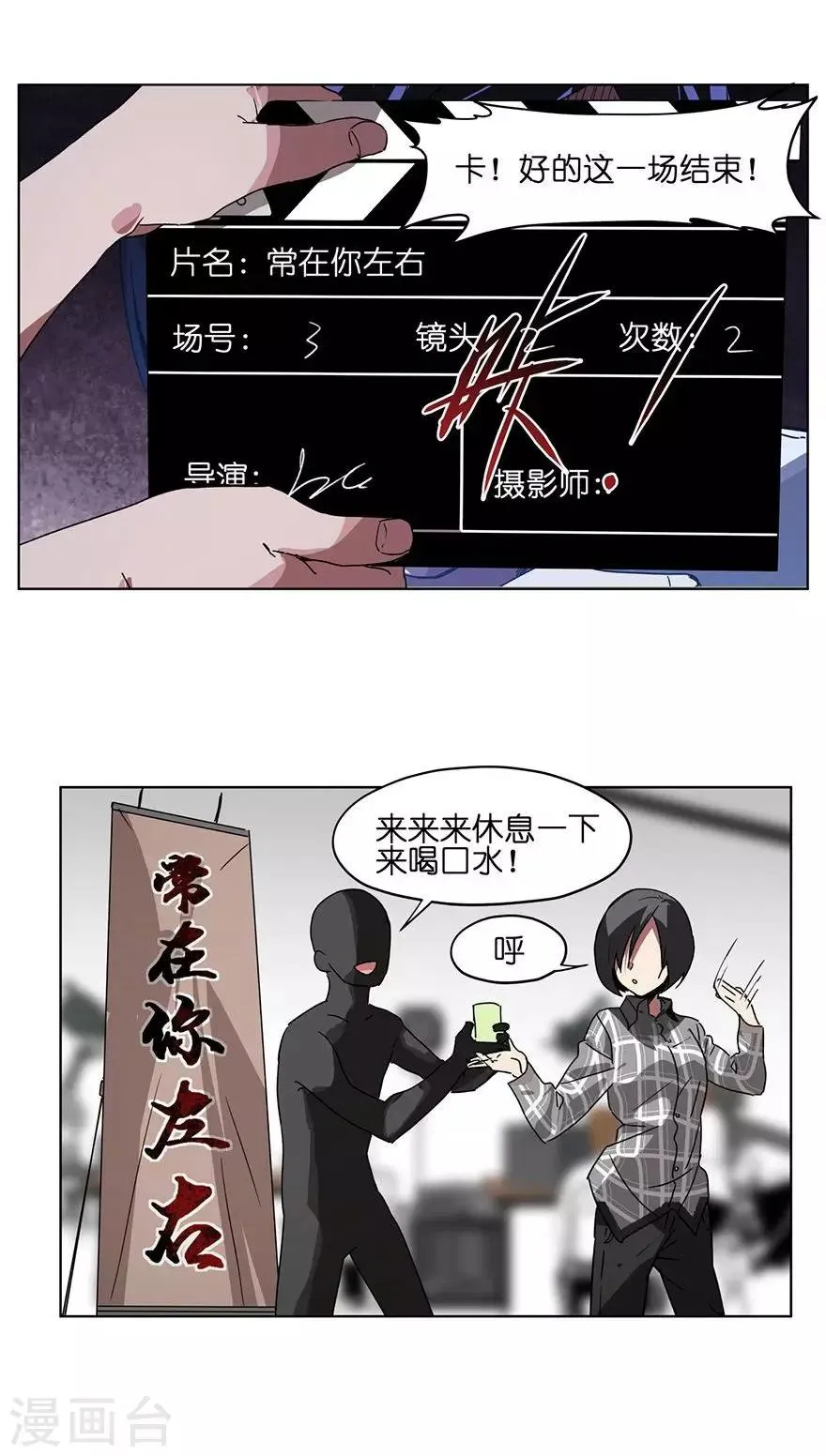 第31话 会自己回家的光碟 第6页