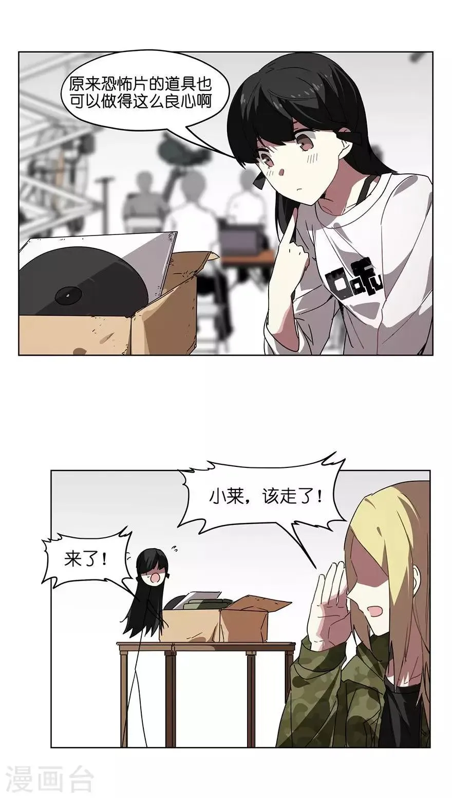 第31话 会自己回家的光碟 第7页