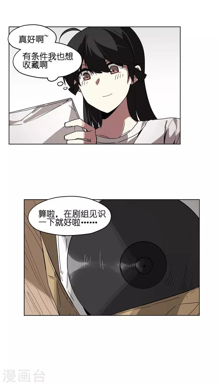 第31话 会自己回家的光碟 第8页