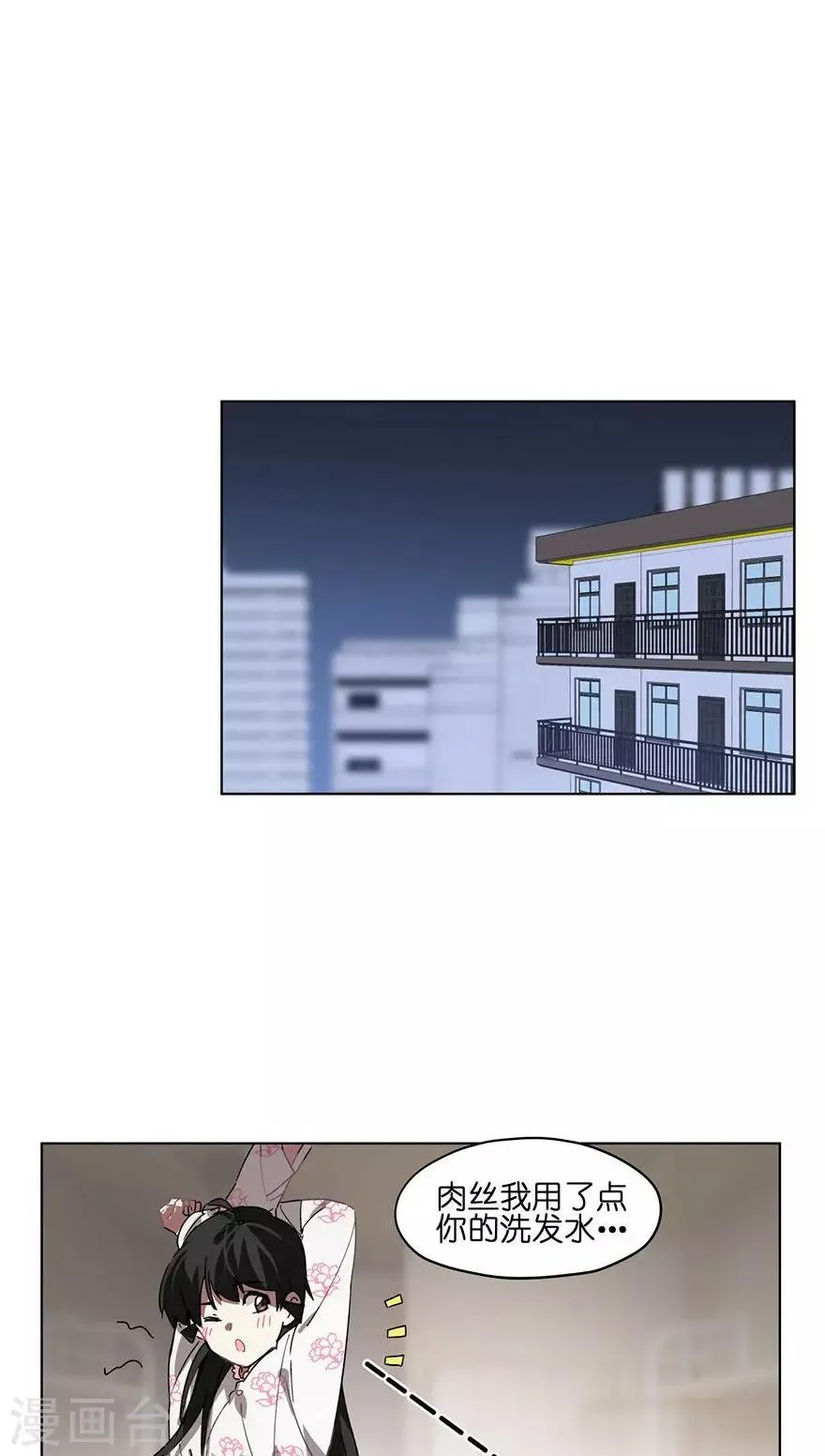 第31话 会自己回家的光碟 第9页