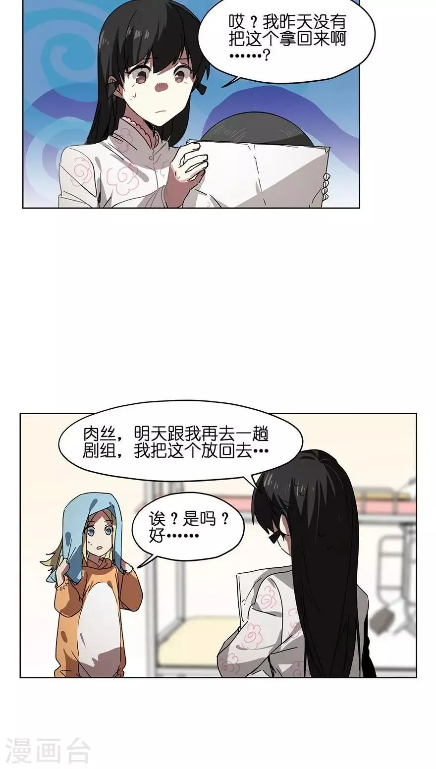 第31话 会自己回家的光碟 第11页