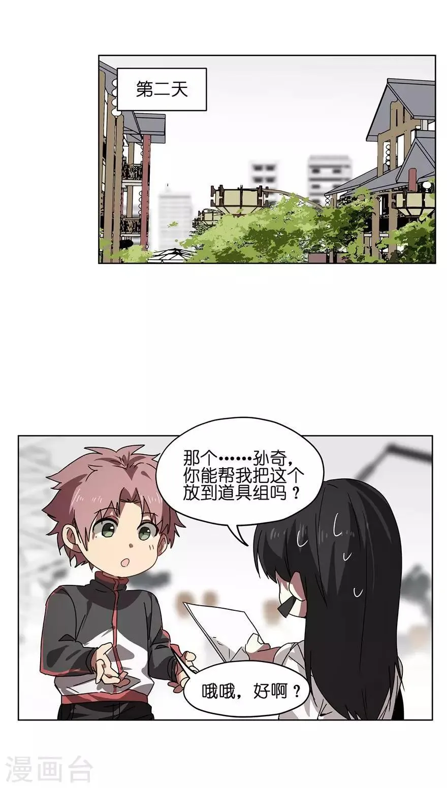 第31话 会自己回家的光碟 第12页