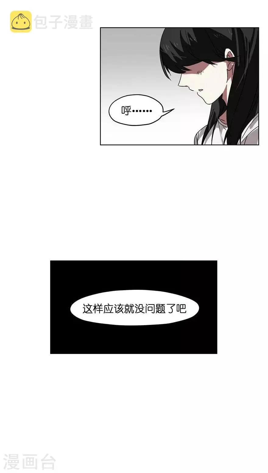 第31话 会自己回家的光碟 第13页