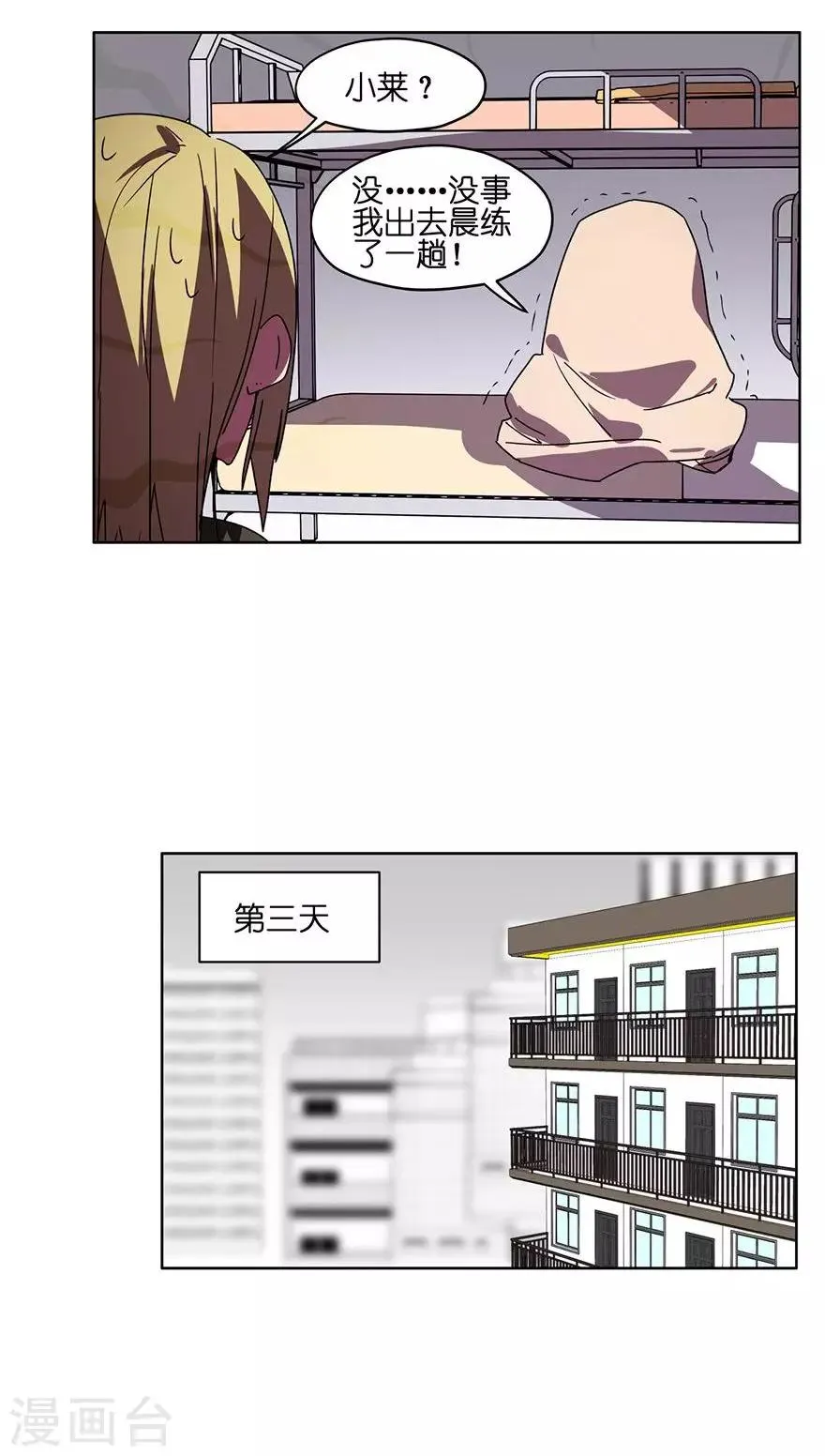 第31话 会自己回家的光碟 第18页