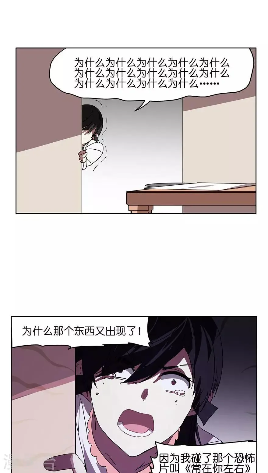 第31话 会自己回家的光碟 第19页