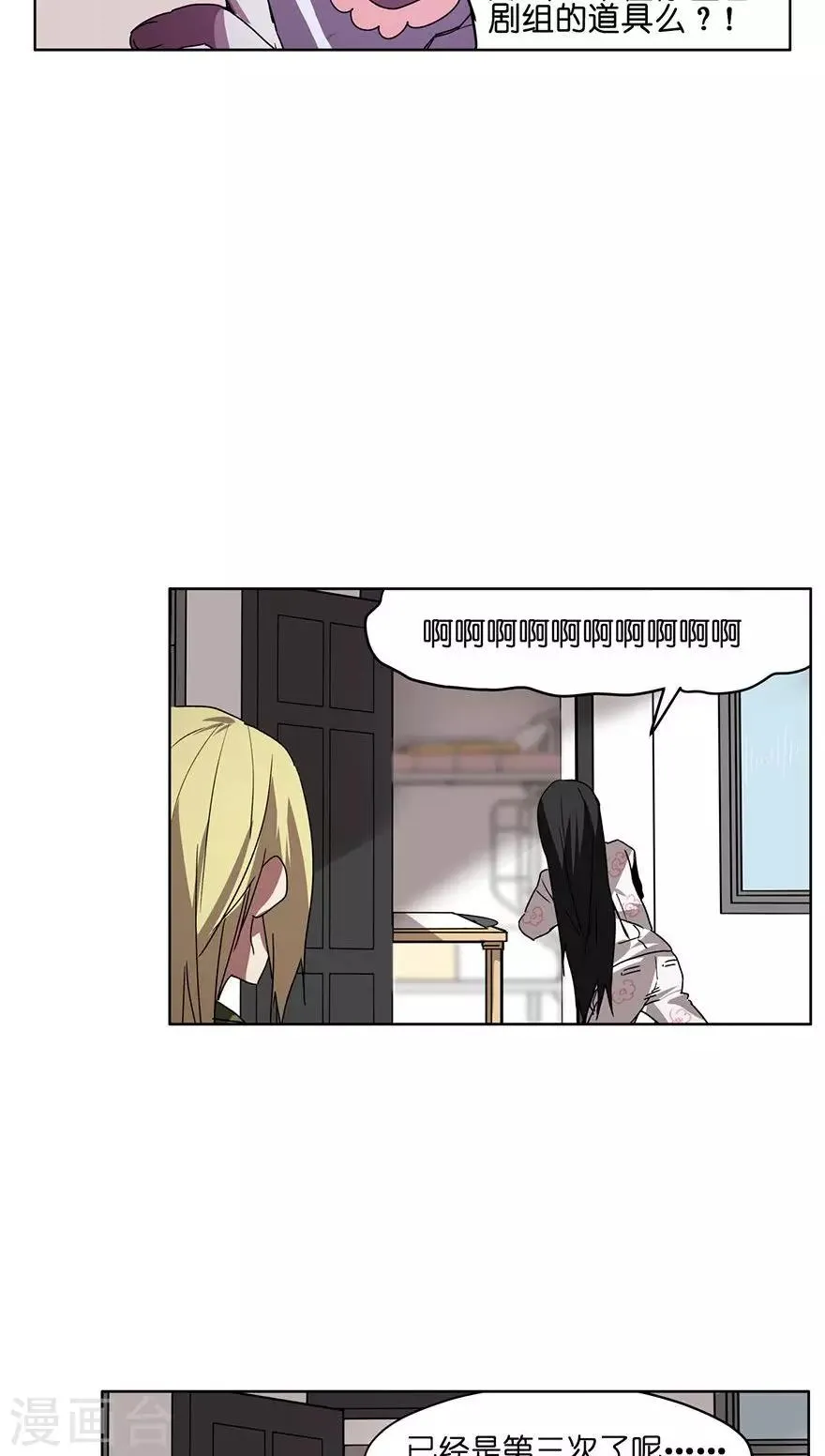 第31话 会自己回家的光碟 第20页