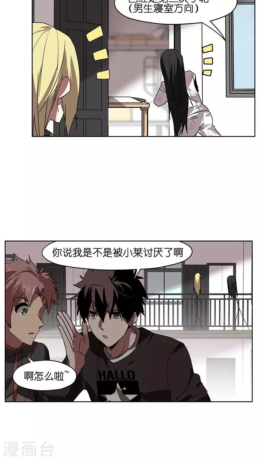 第31话 会自己回家的光碟 第21页
