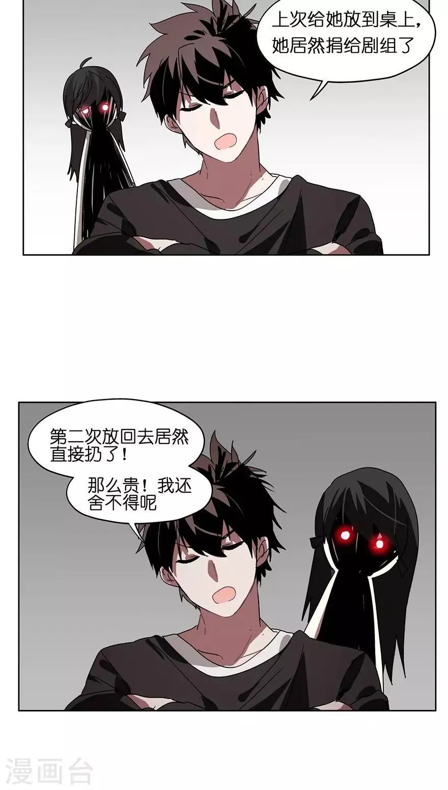第31话 会自己回家的光碟 第23页