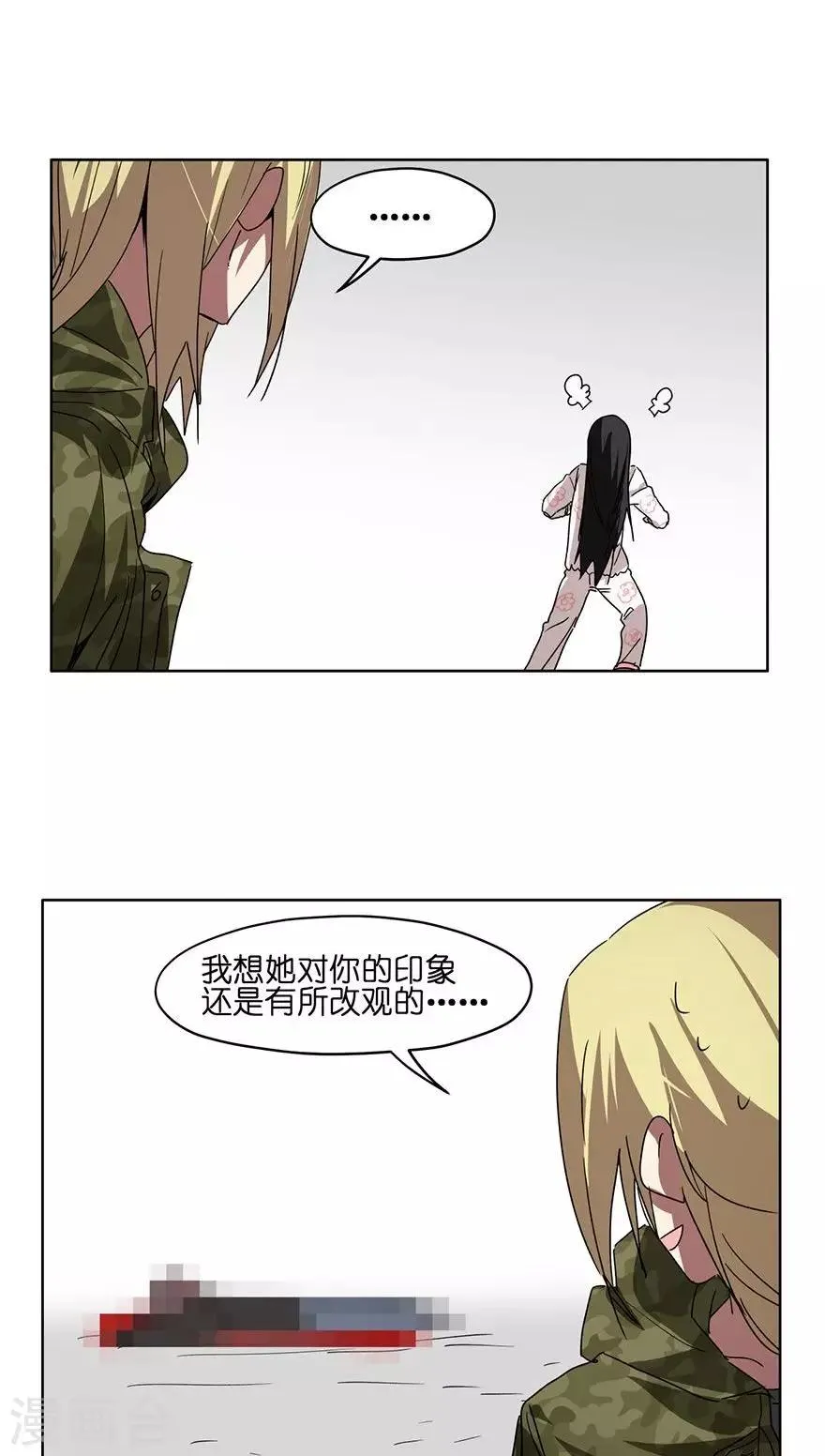 第31话 会自己回家的光碟 第25页