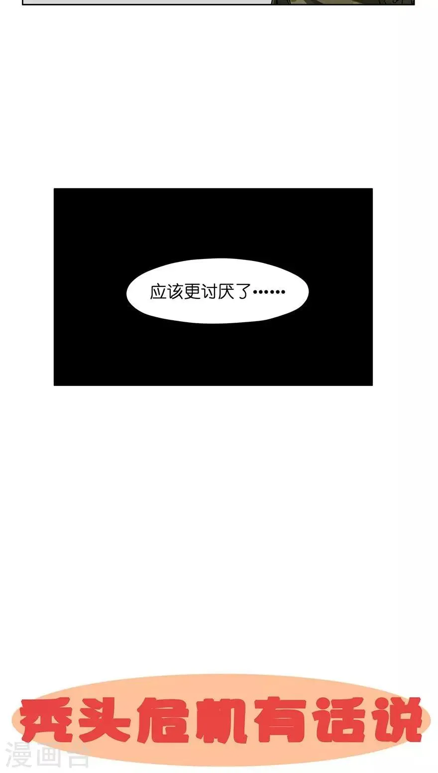 第31话 会自己回家的光碟 第26页