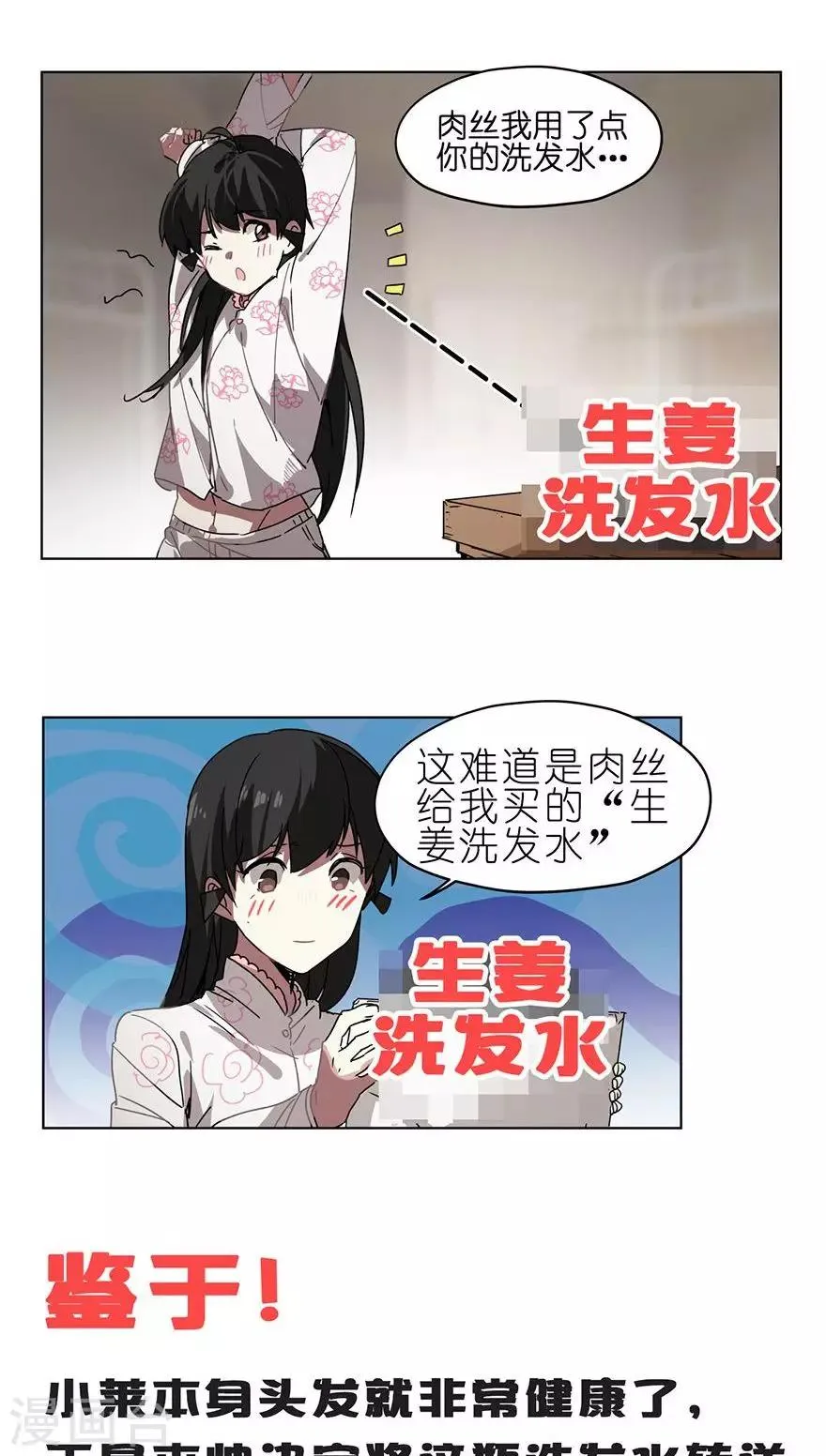 第31话 会自己回家的光碟 第27页