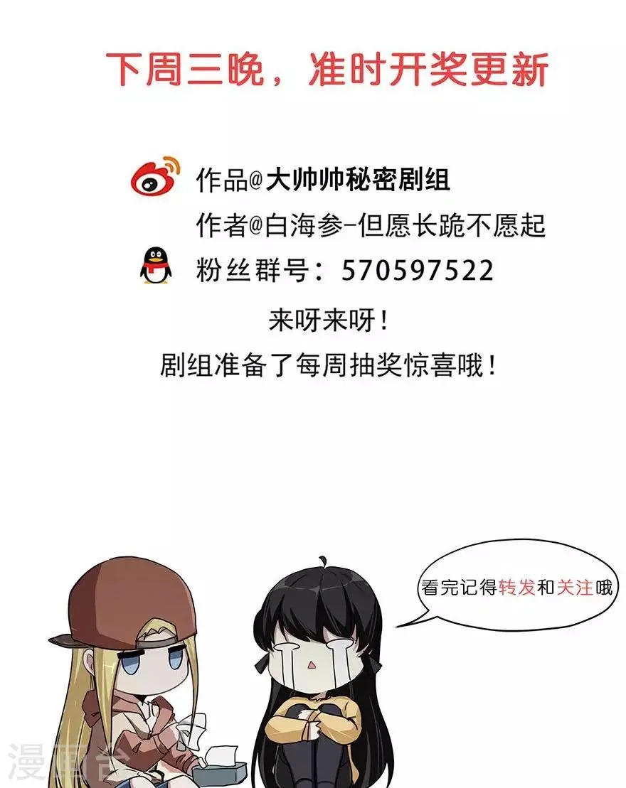 第31话 会自己回家的光碟 第29页