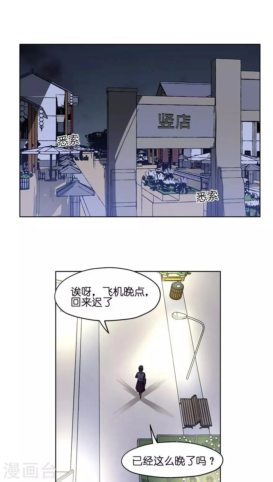 第32话 万圣节别扮鬼！ 第1页