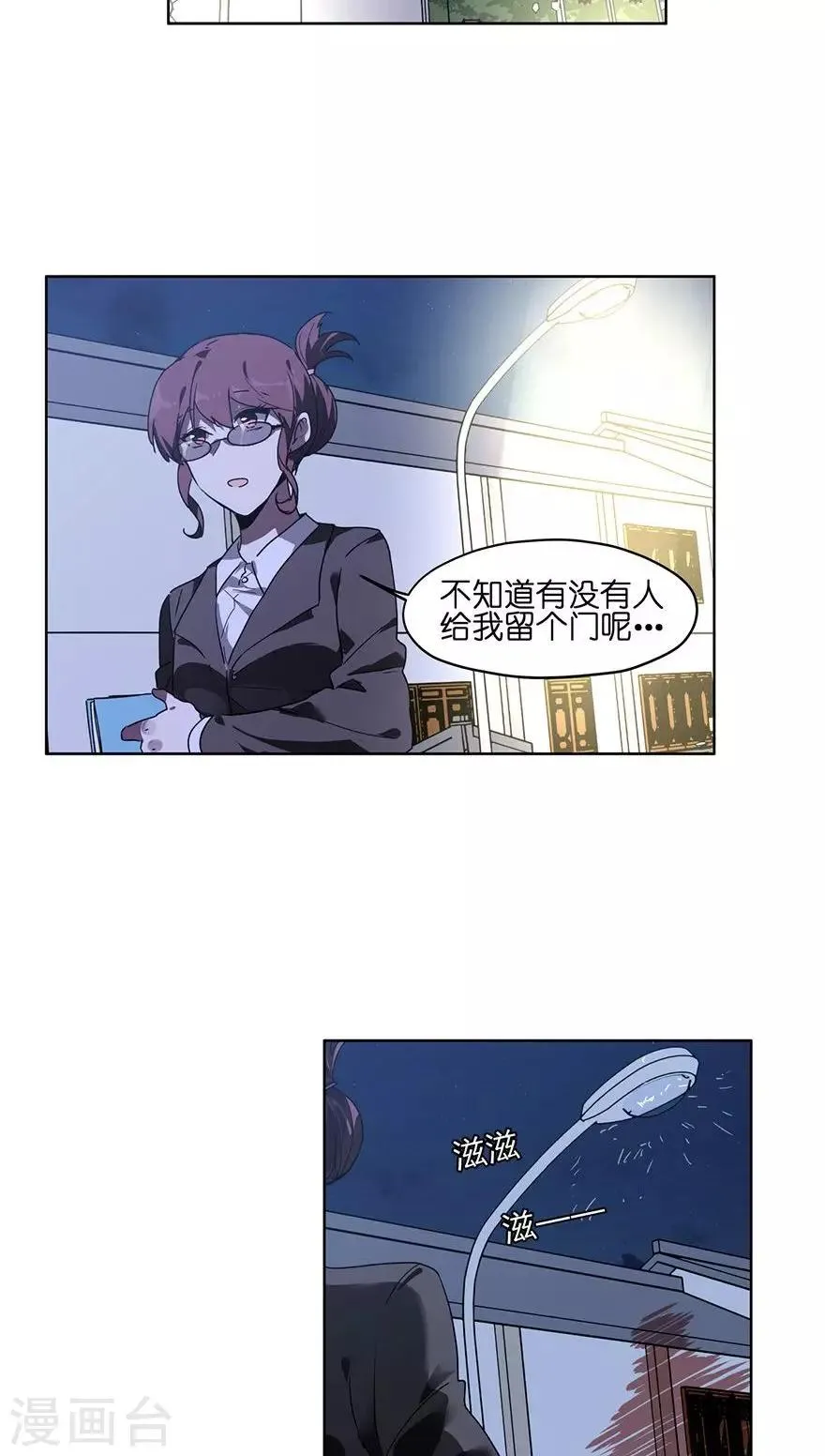 第32话 万圣节别扮鬼！ 第2页
