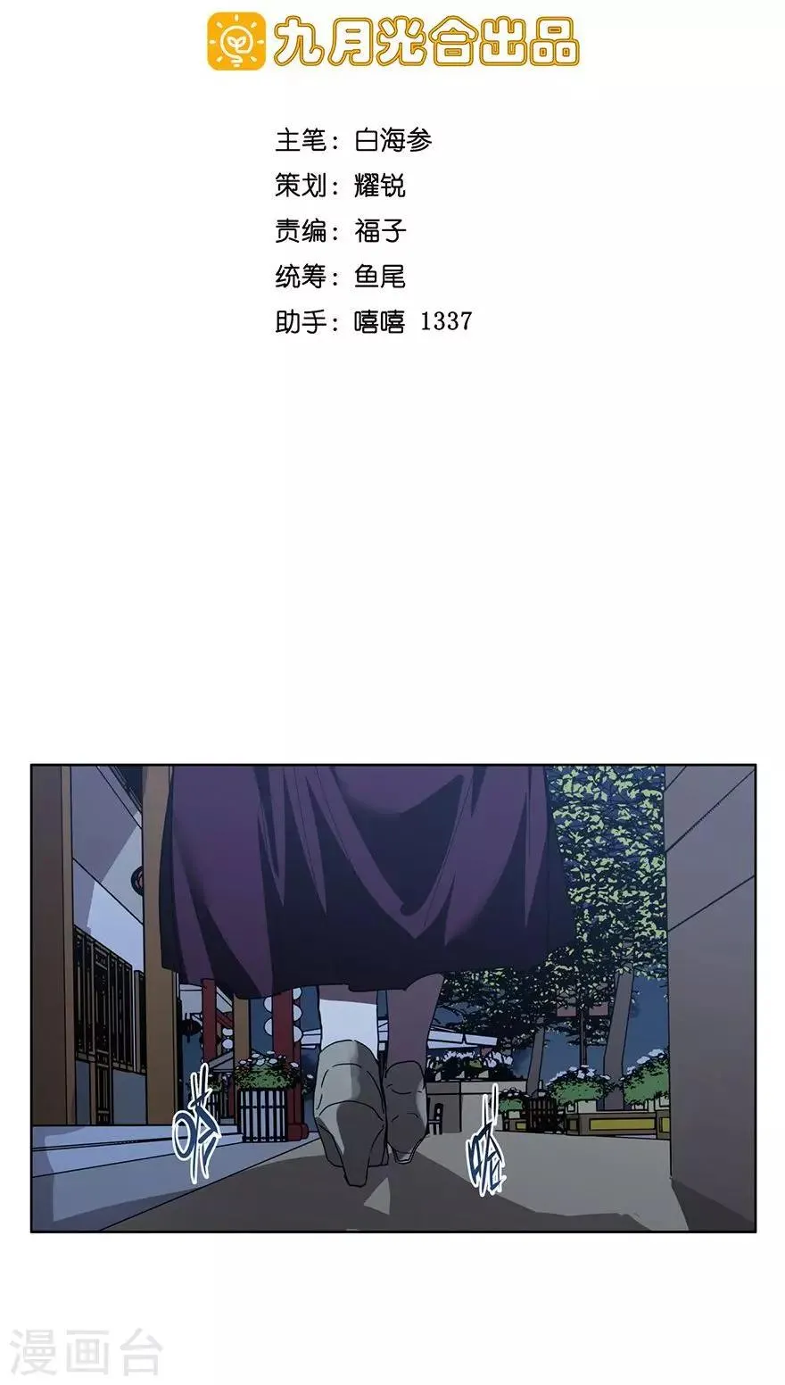 第32话 万圣节别扮鬼！ 第4页