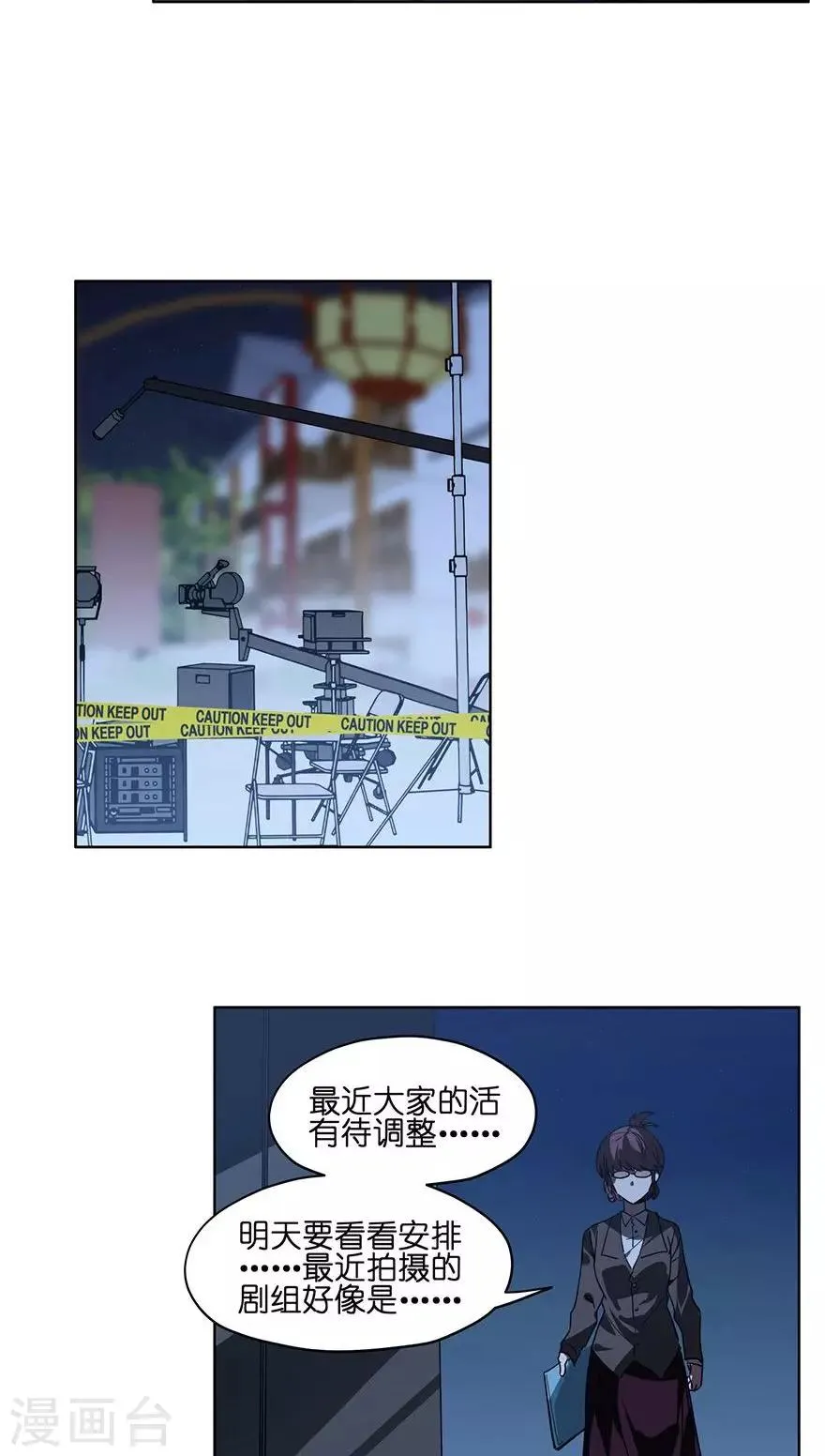 第32话 万圣节别扮鬼！ 第7页