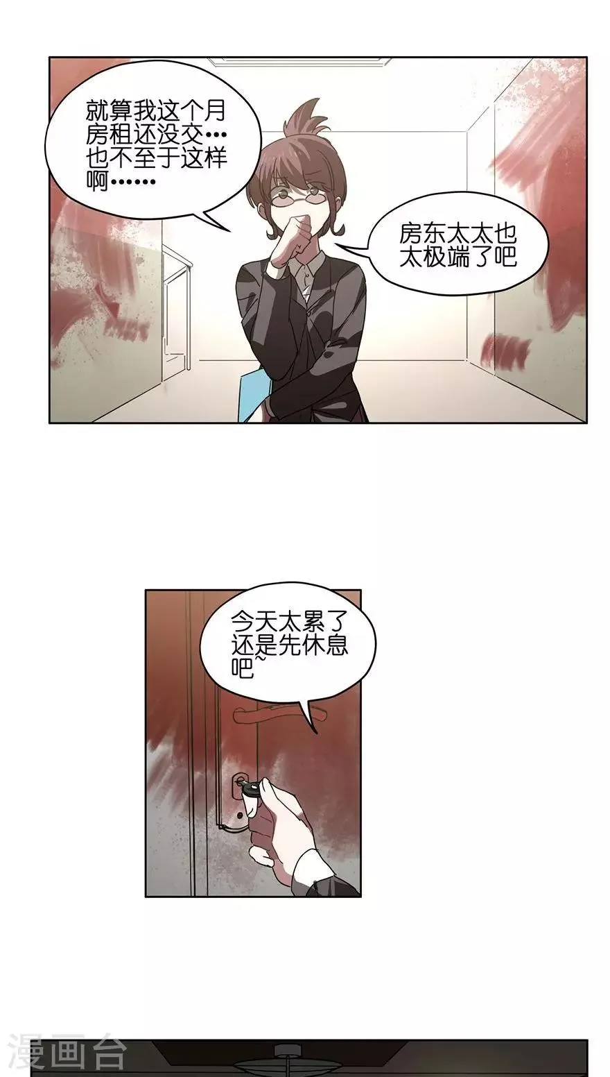第32话 万圣节别扮鬼！ 第15页