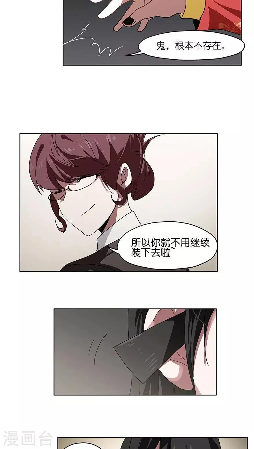 第32话 万圣节别扮鬼！ 第19页