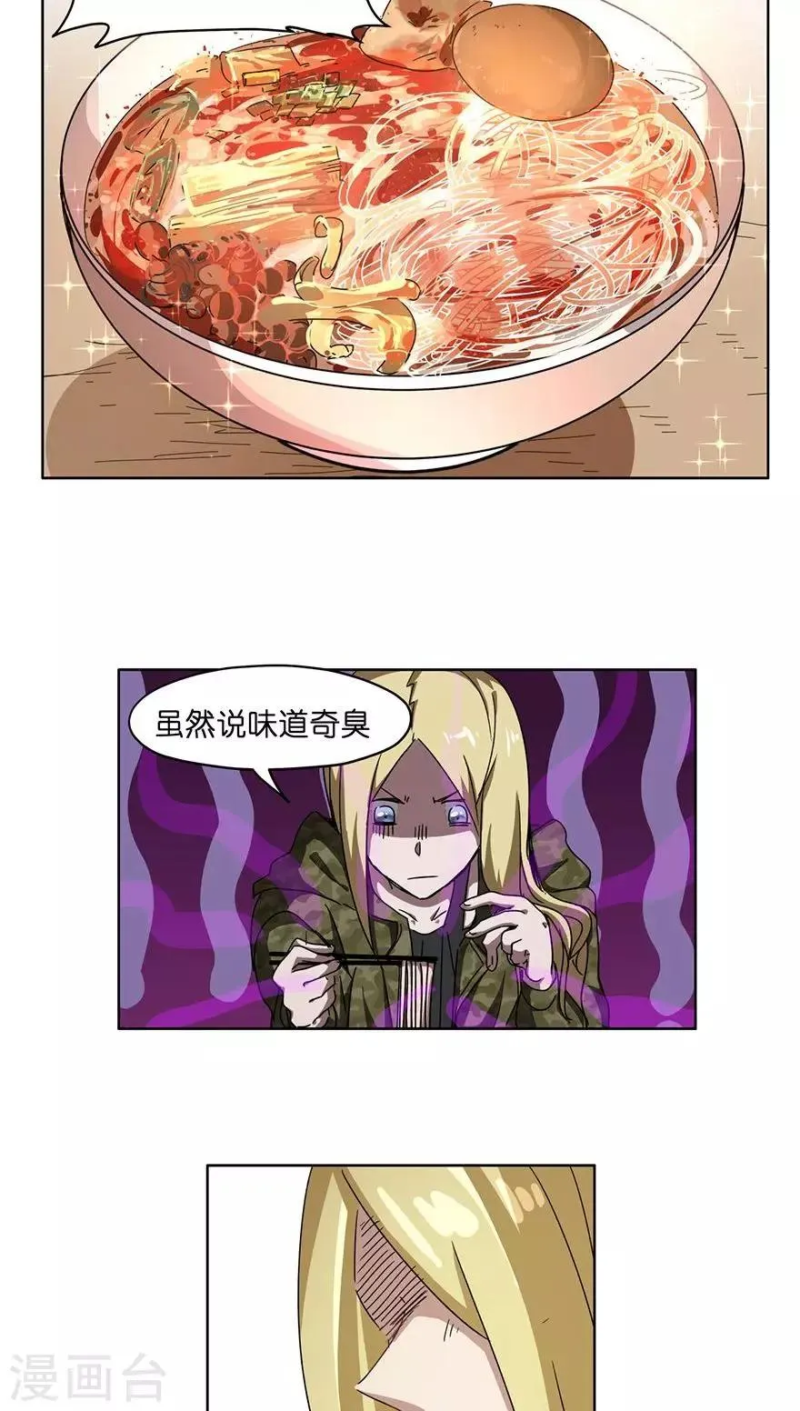 第33话 夜宵大赛 第19页