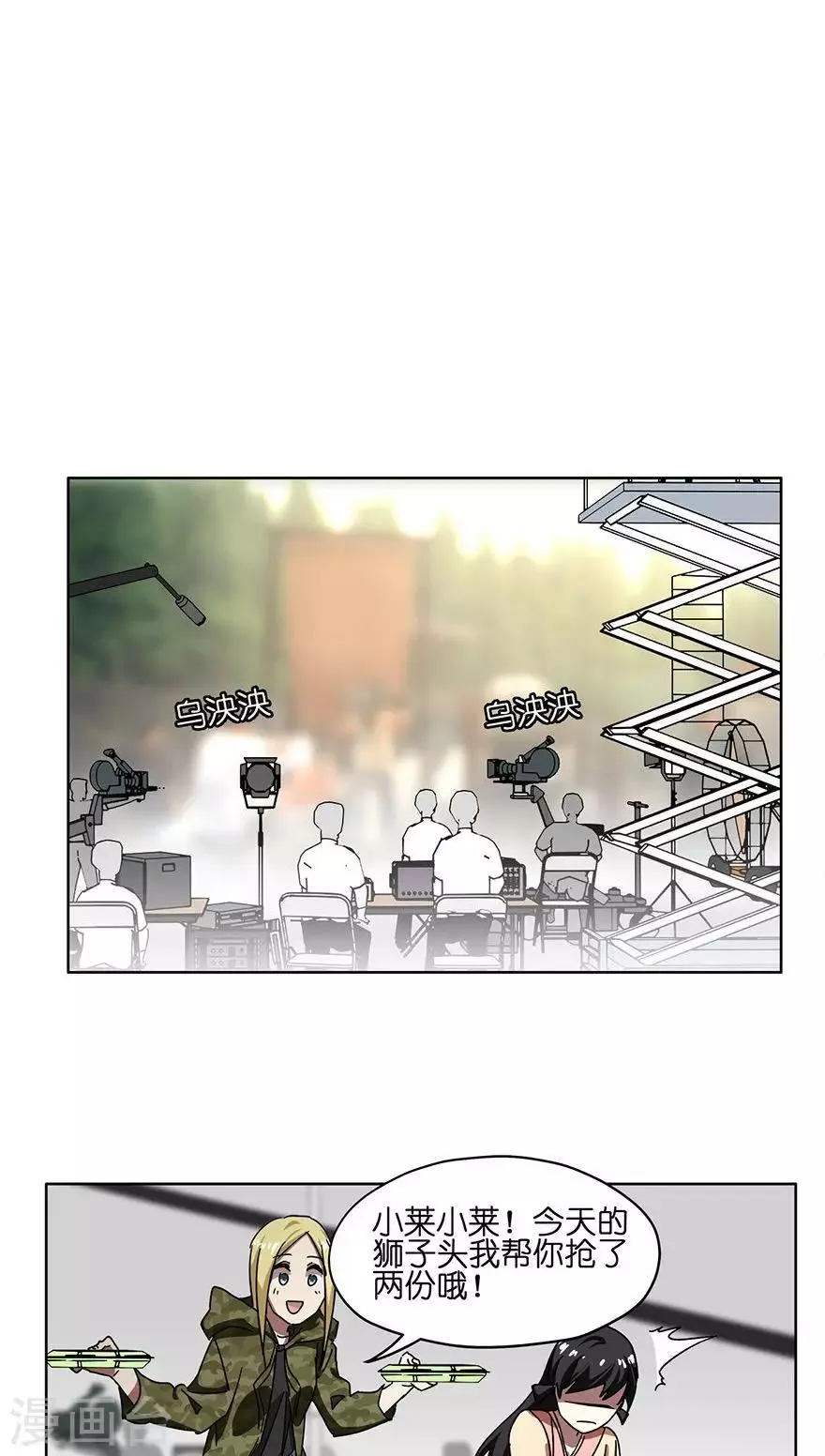 第34话 零食风波 第5页