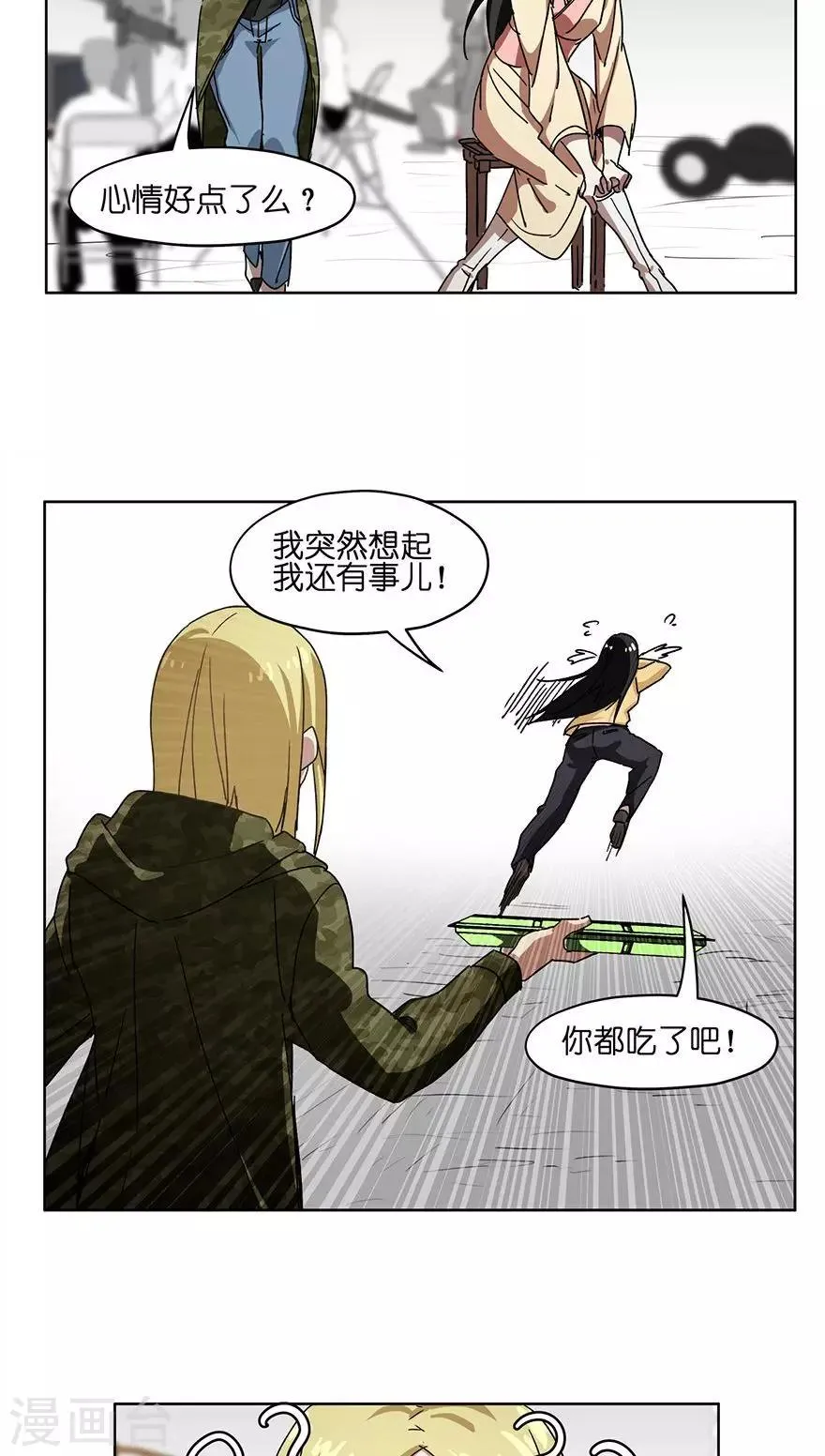 第34话 零食风波 第6页