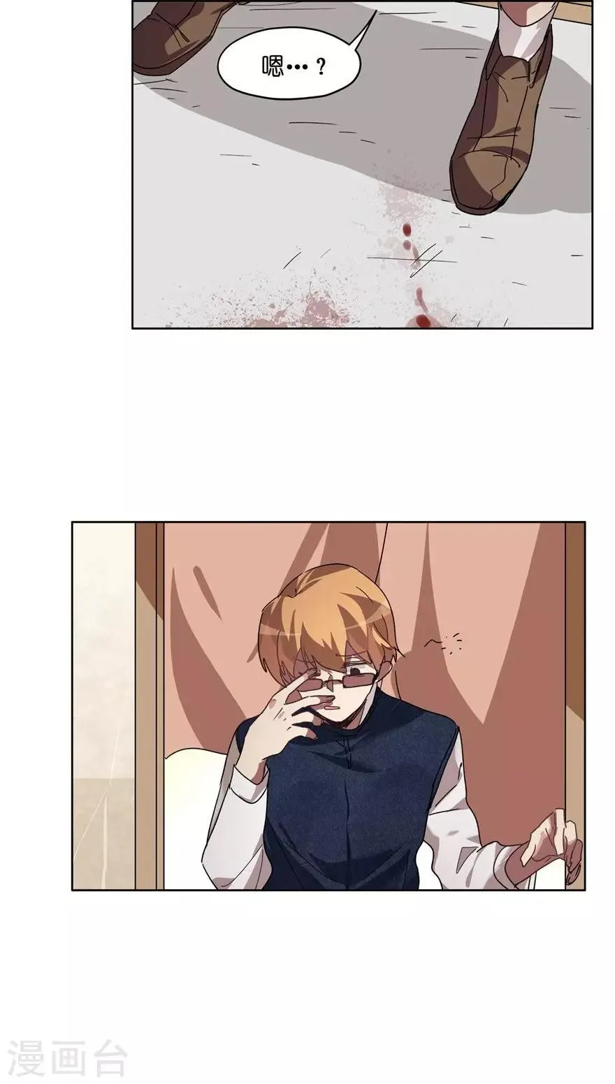 第35话 男主狗带了？ 第6页