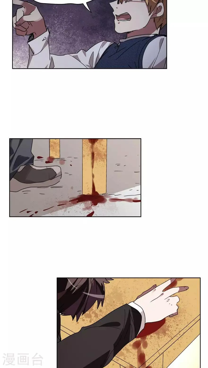 第35话 男主狗带了？ 第9页