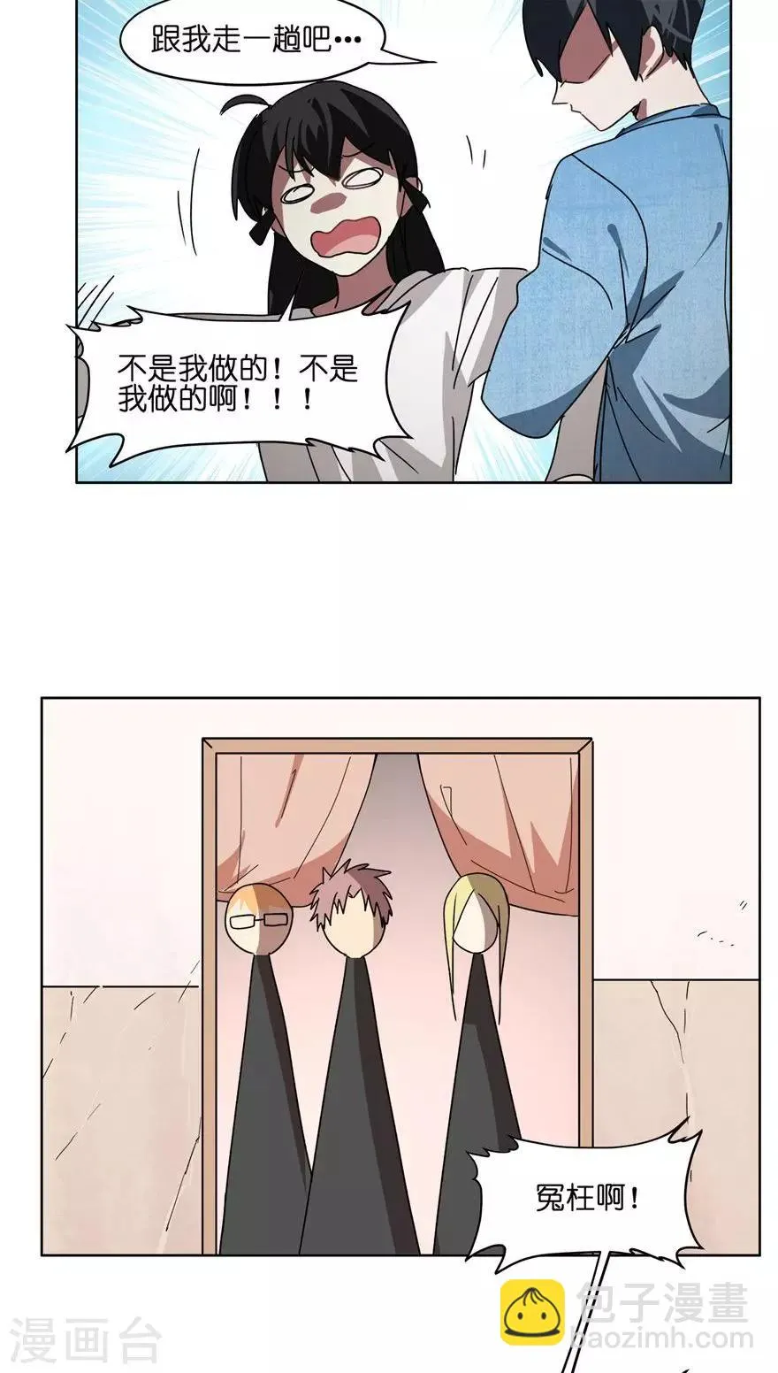 第35话 男主狗带了？ 第21页