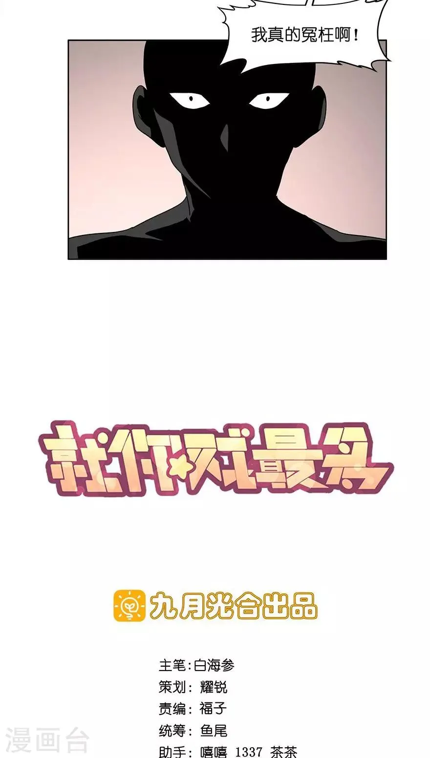 第36话 找出真凶！ 第4页