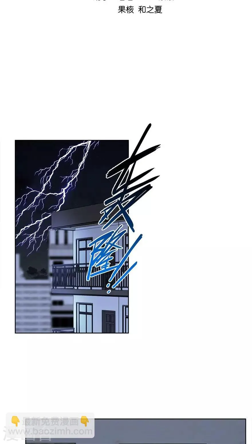 第36话 找出真凶！ 第5页