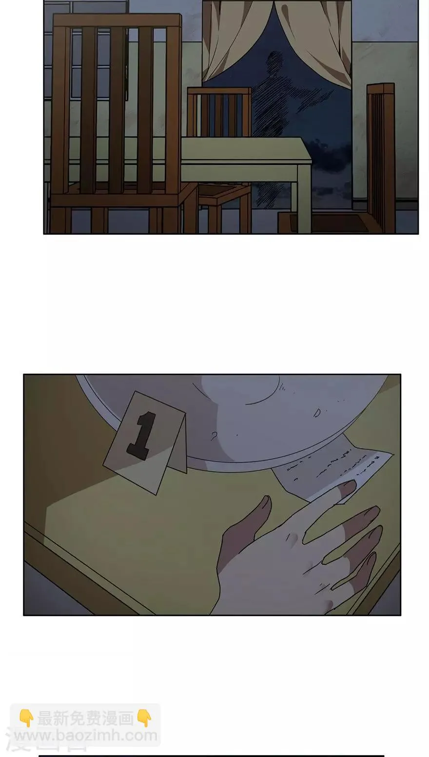 第36话 找出真凶！ 第6页
