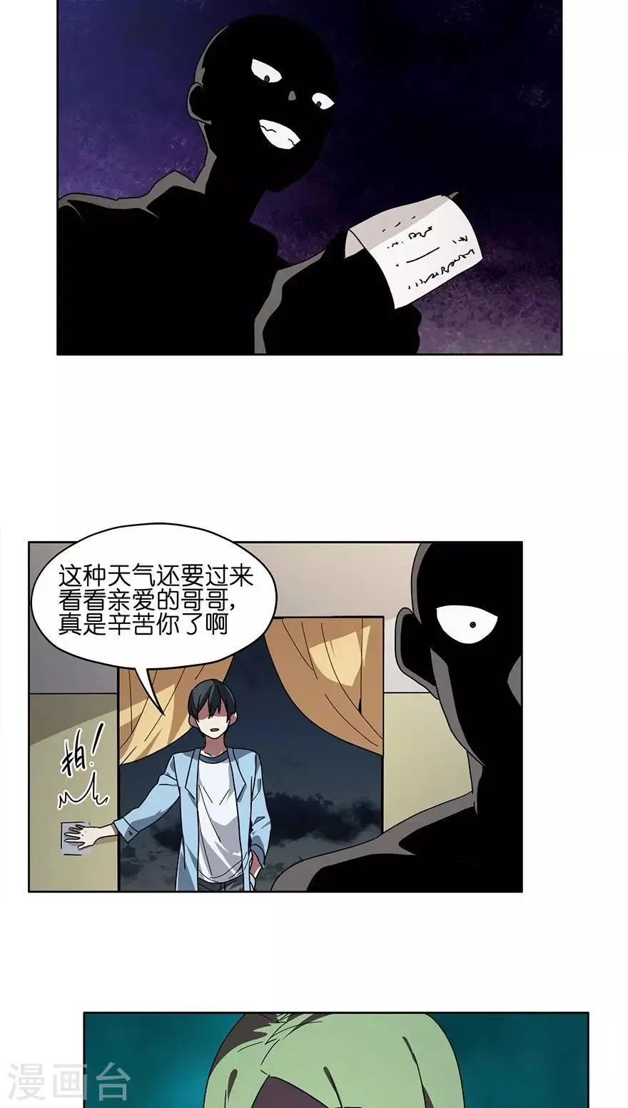 第36话 找出真凶！ 第7页