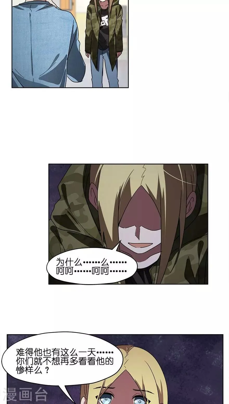 第36话 找出真凶！ 第12页