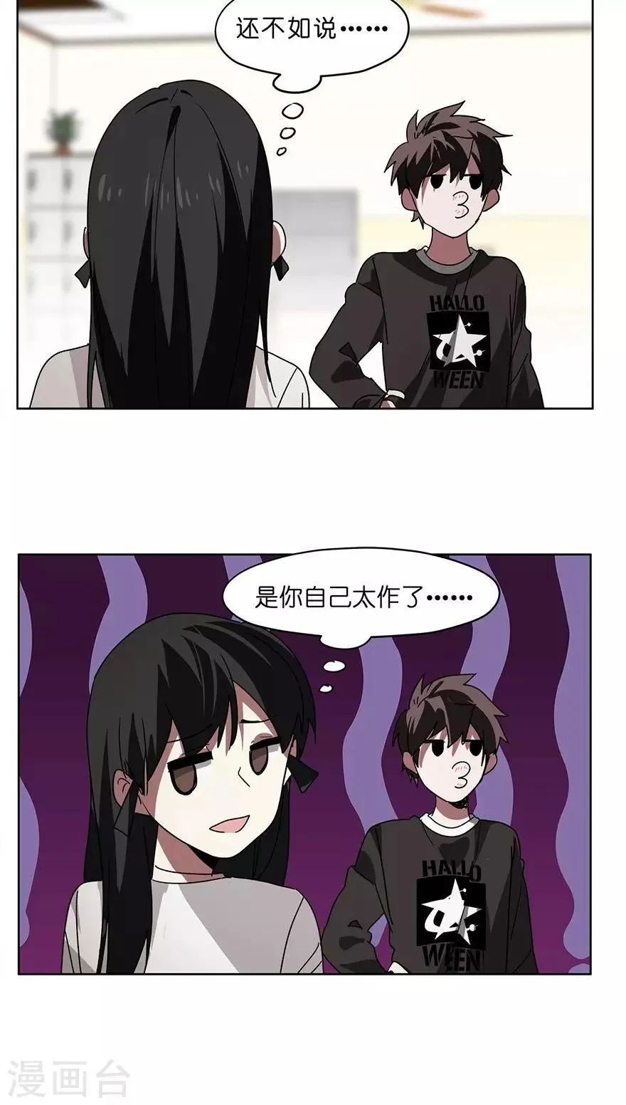 第36话 找出真凶！ 第17页