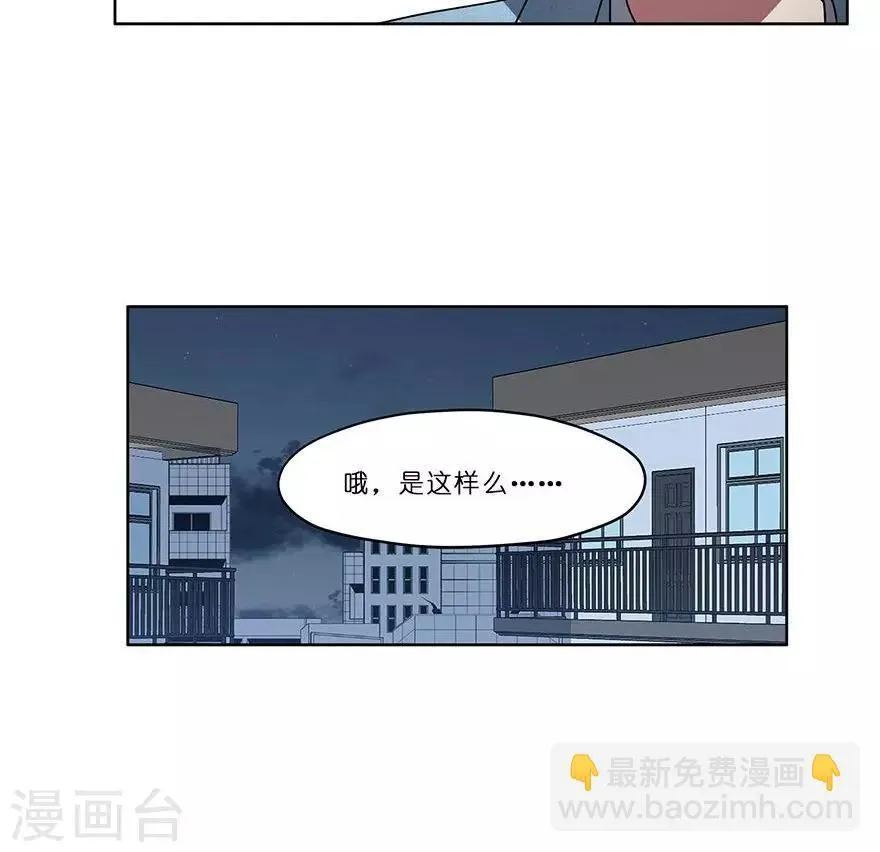 第36话 找出真凶！ 第20页