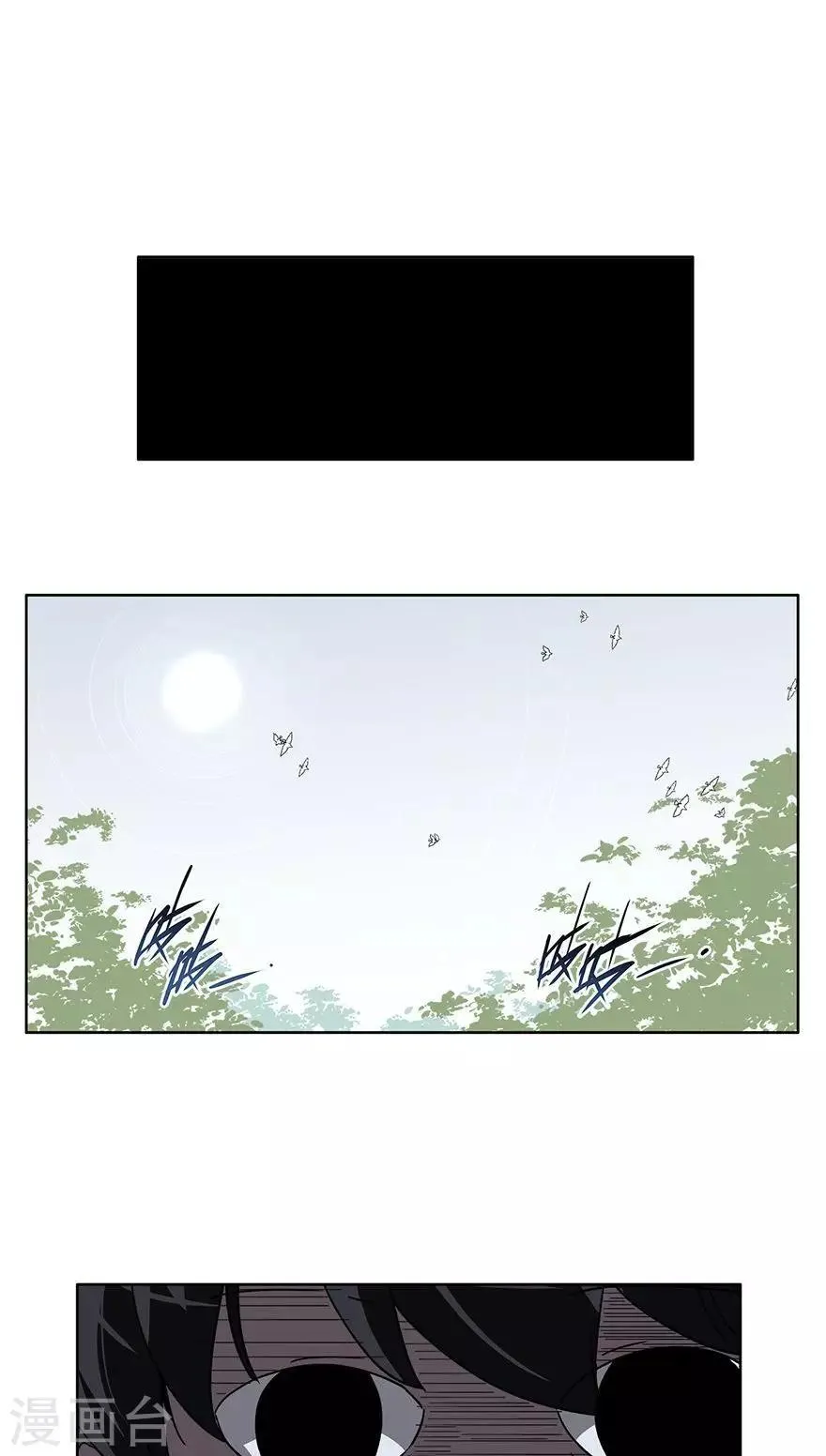 第37话 女装大佬 第4页