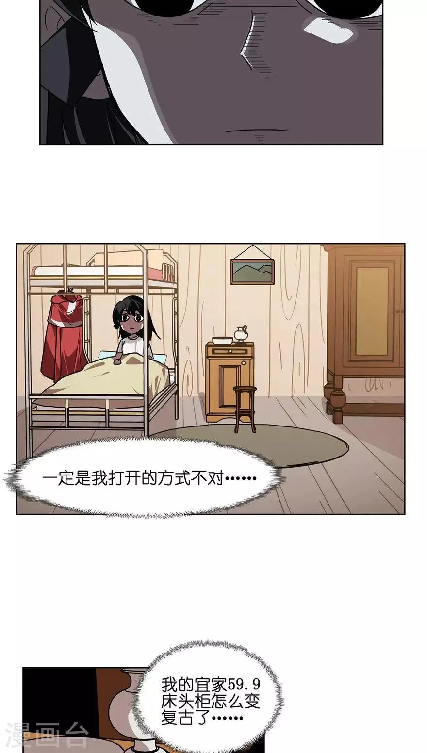 第37话 女装大佬 第5页