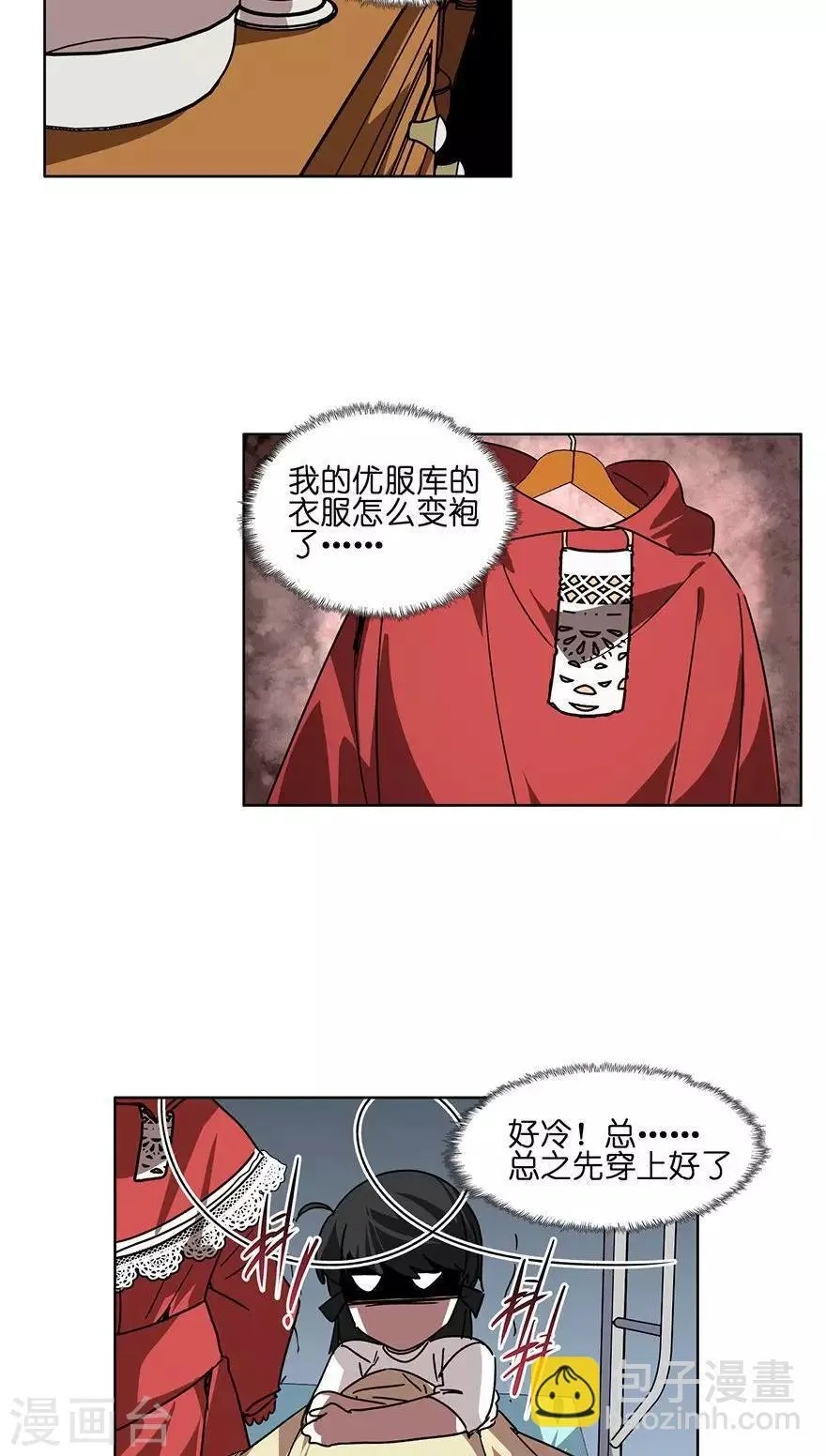 第37话 女装大佬 第6页