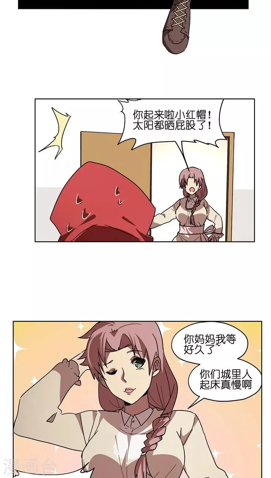 第37话 女装大佬 第8页