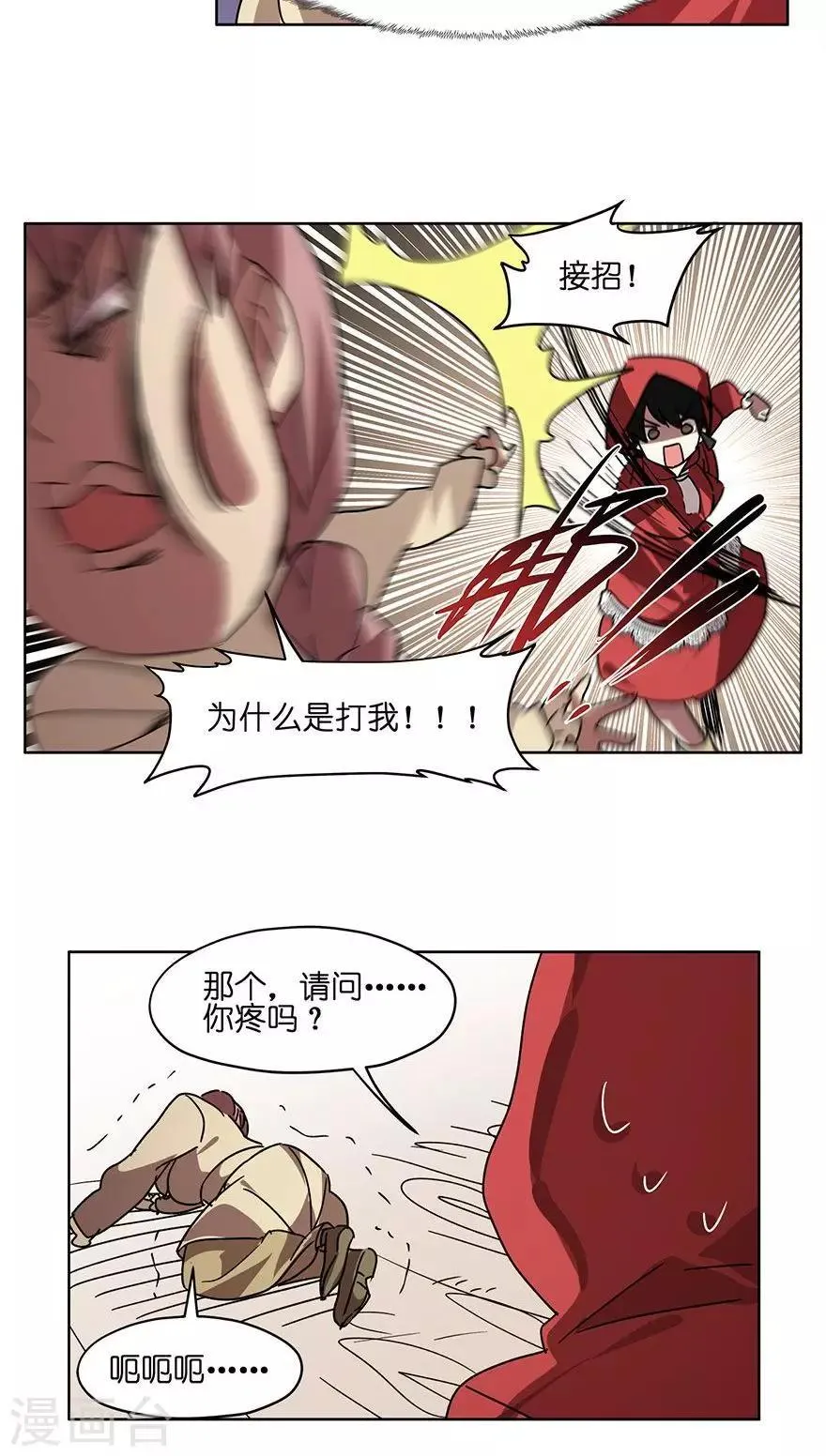 第37话 女装大佬 第10页