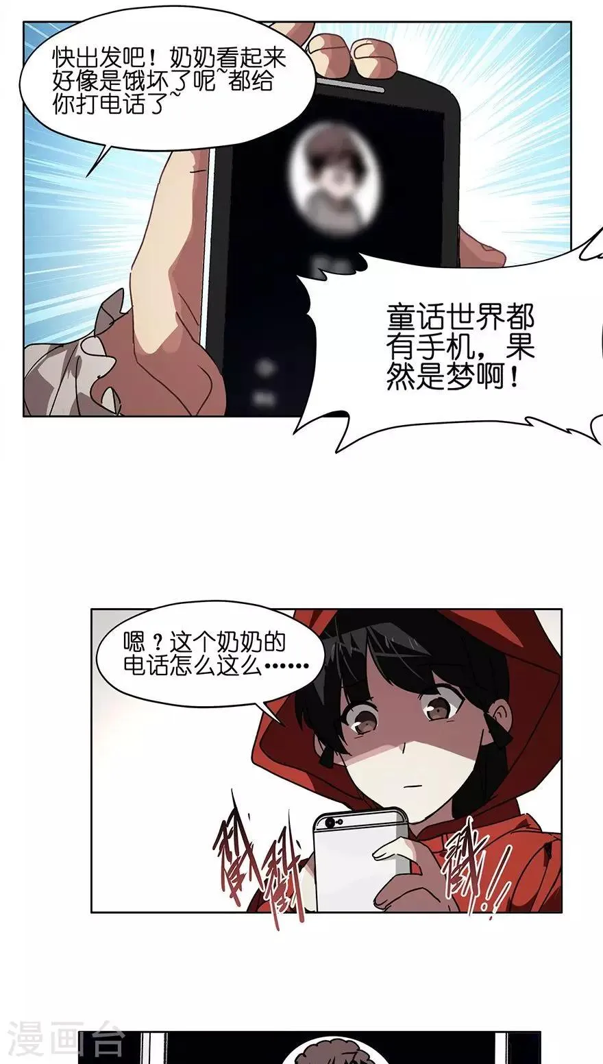 第37话 女装大佬 第12页