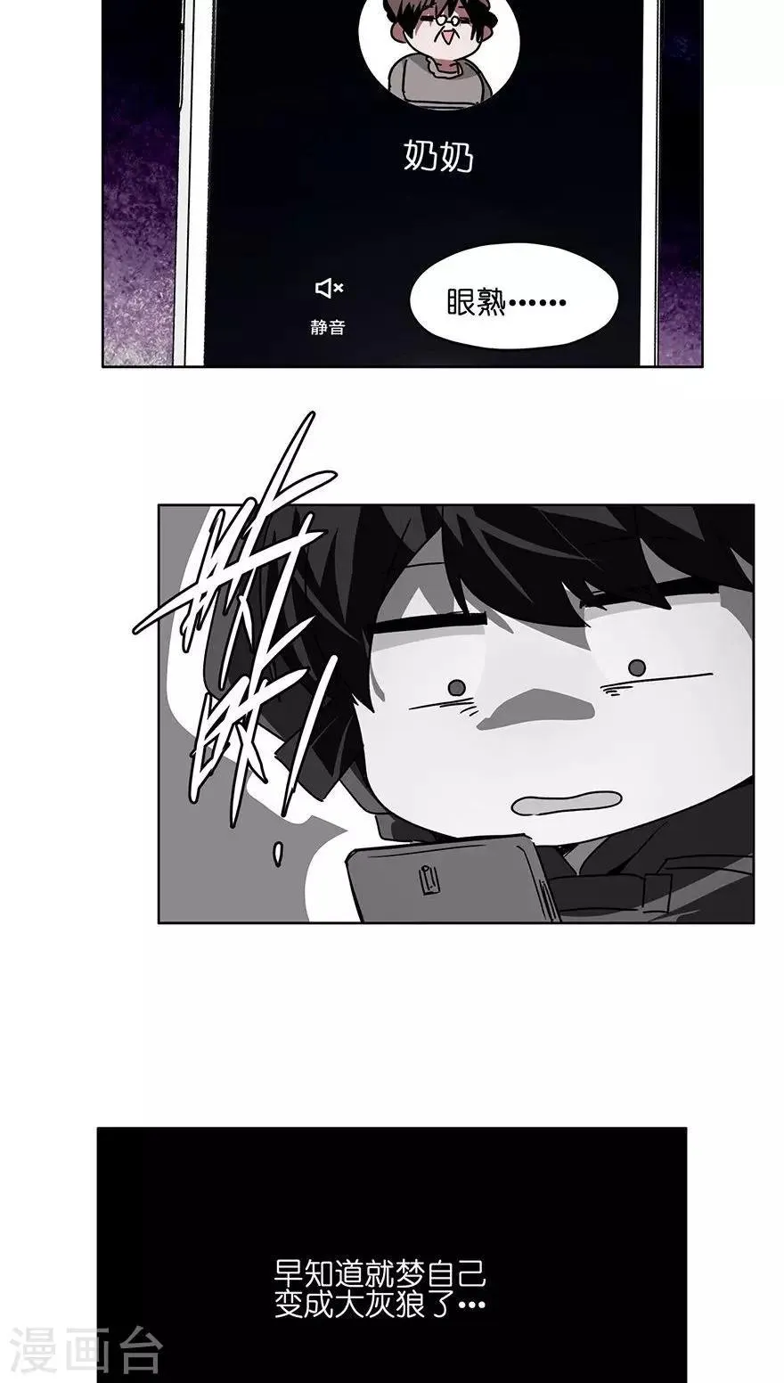 第37话 女装大佬 第13页