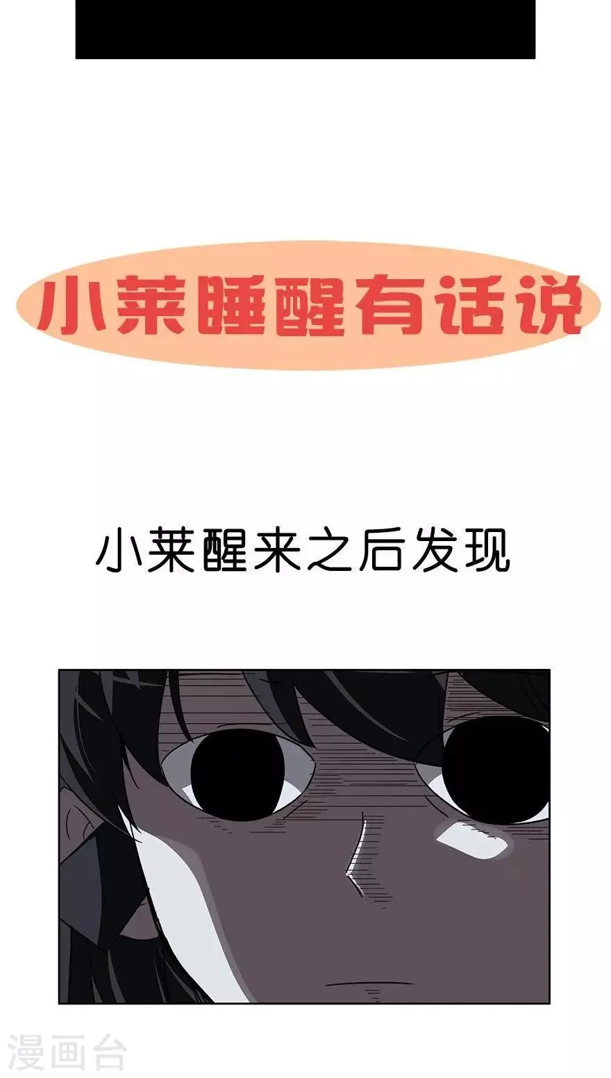 第37话 女装大佬 第14页