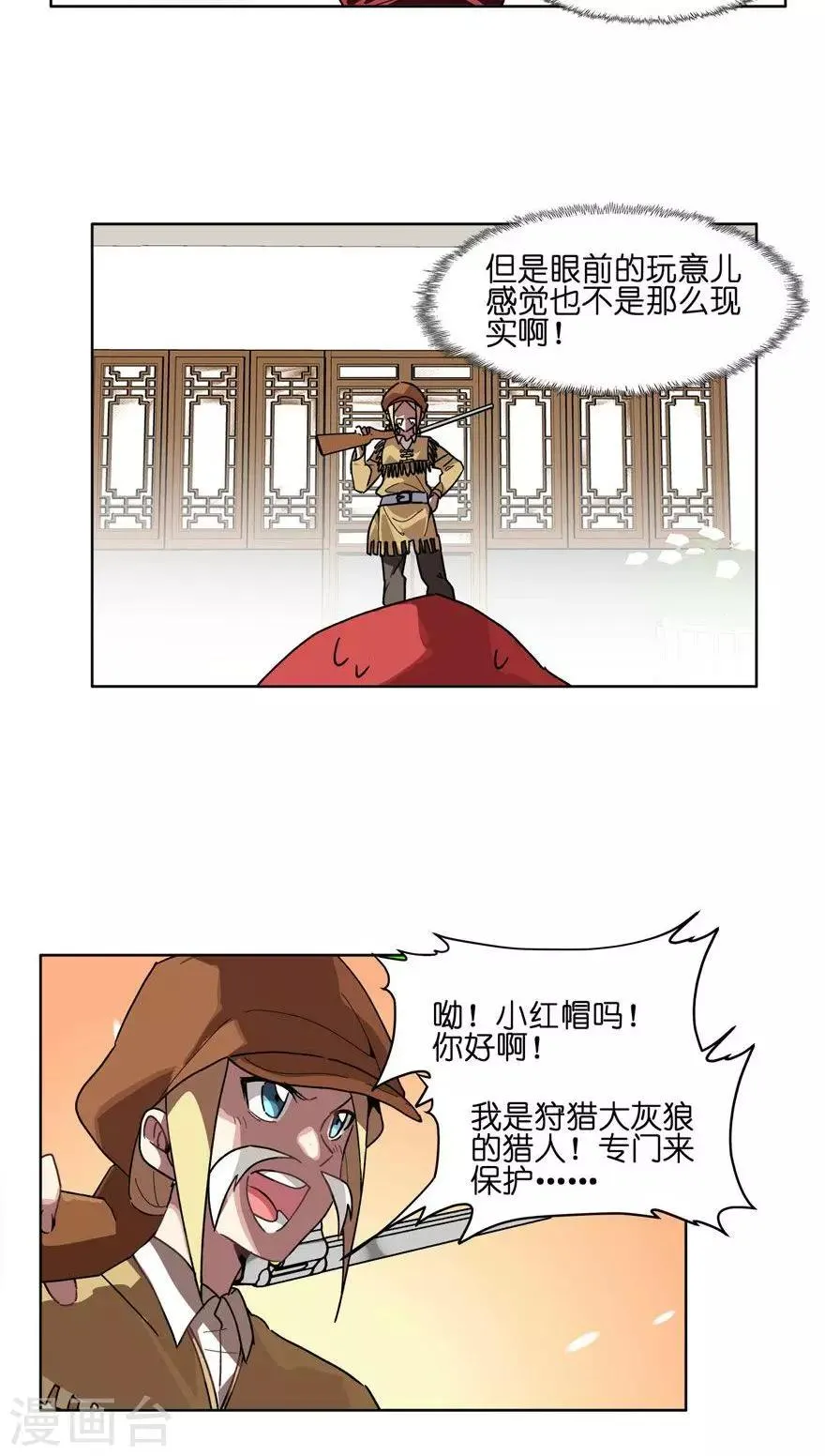 第38话 噩梦？ 第7页
