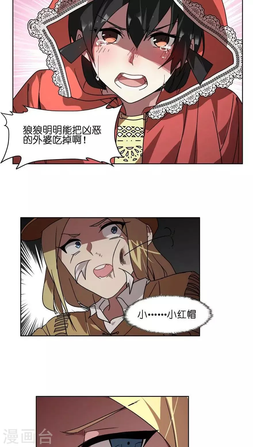 第38话 噩梦？ 第9页