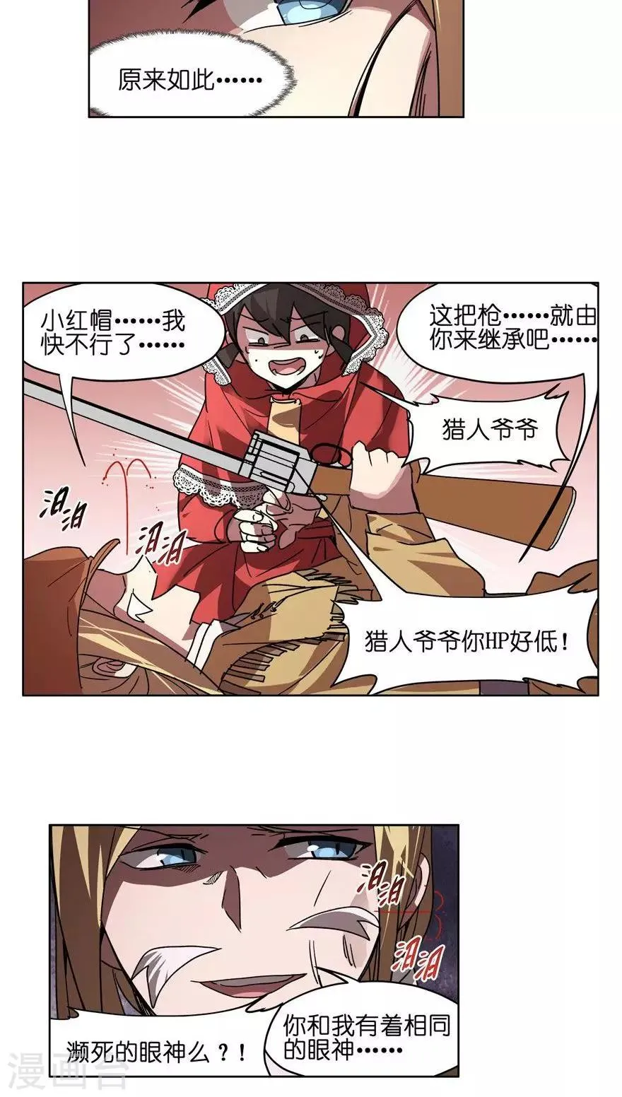 第38话 噩梦？ 第10页