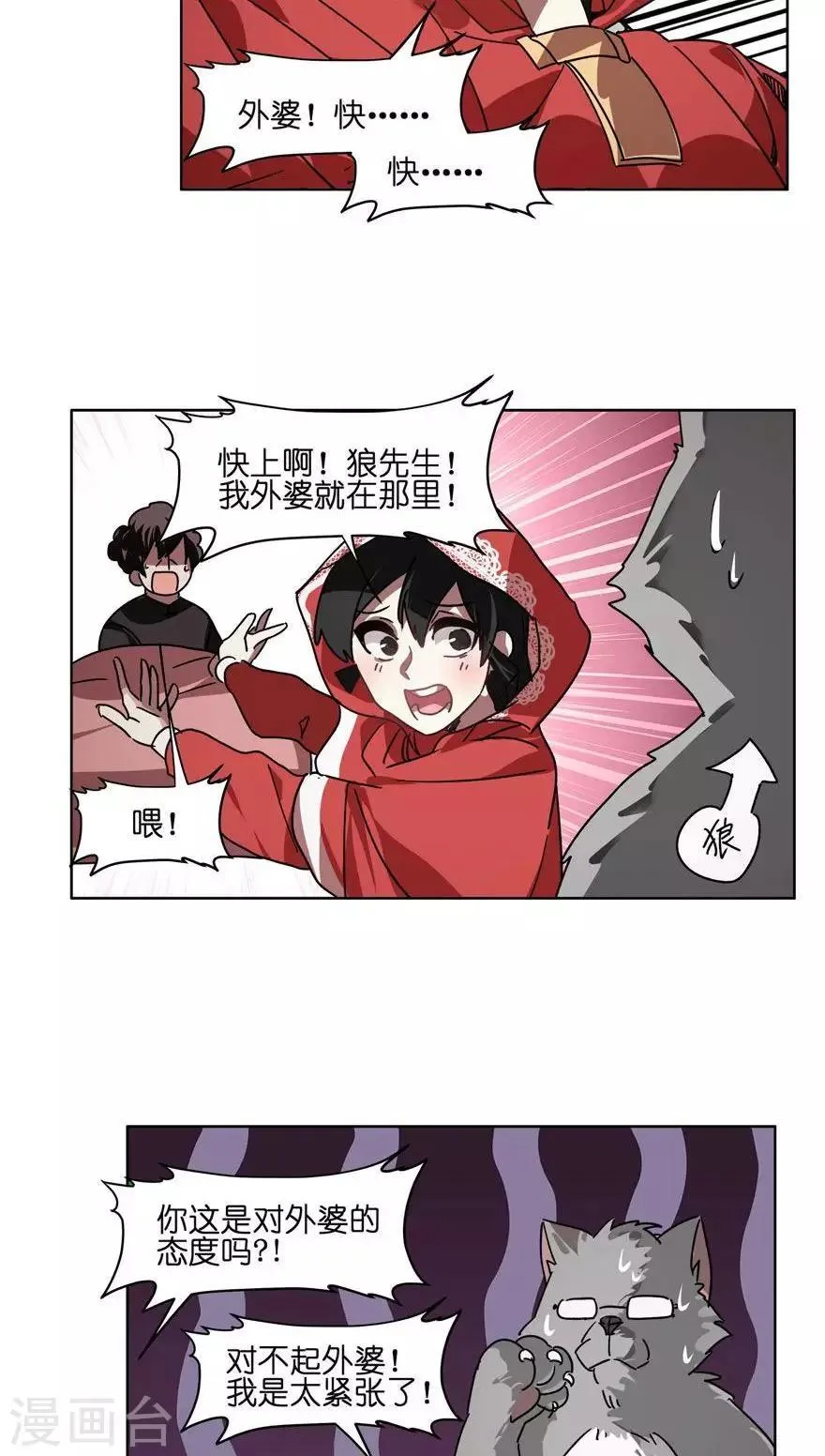 第38话 噩梦？ 第15页
