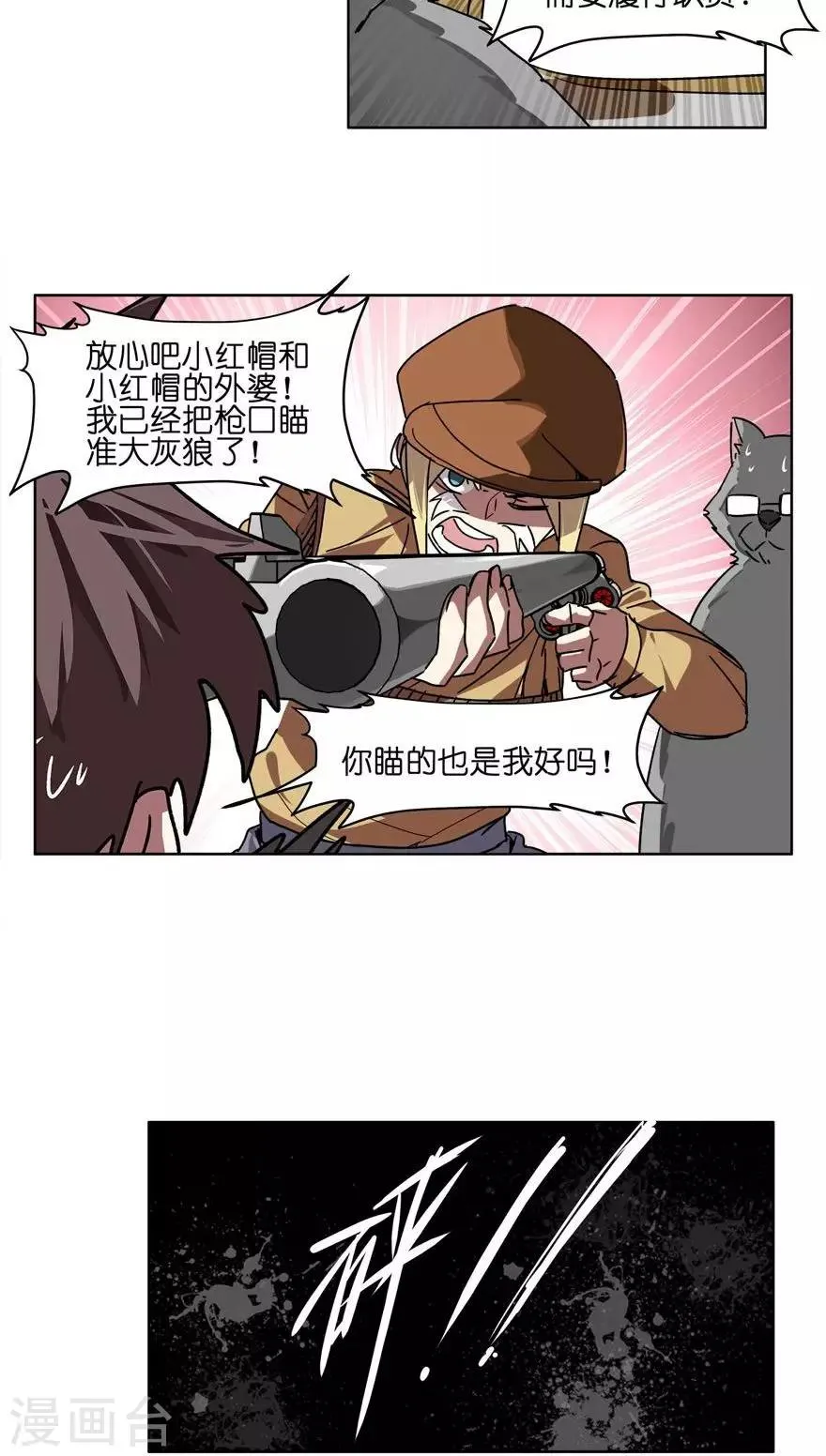 第38话 噩梦？ 第17页