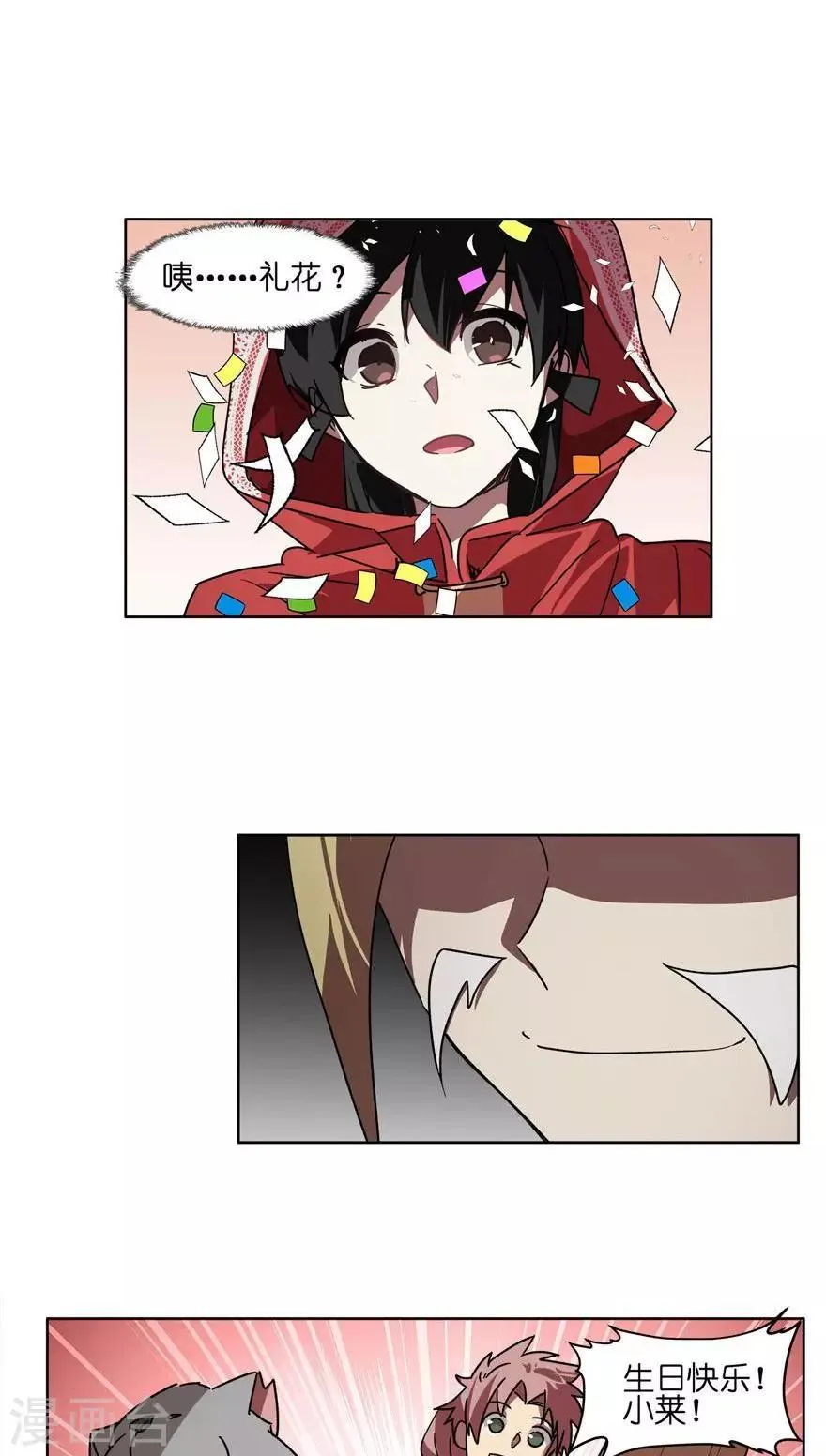第38话 噩梦？ 第18页