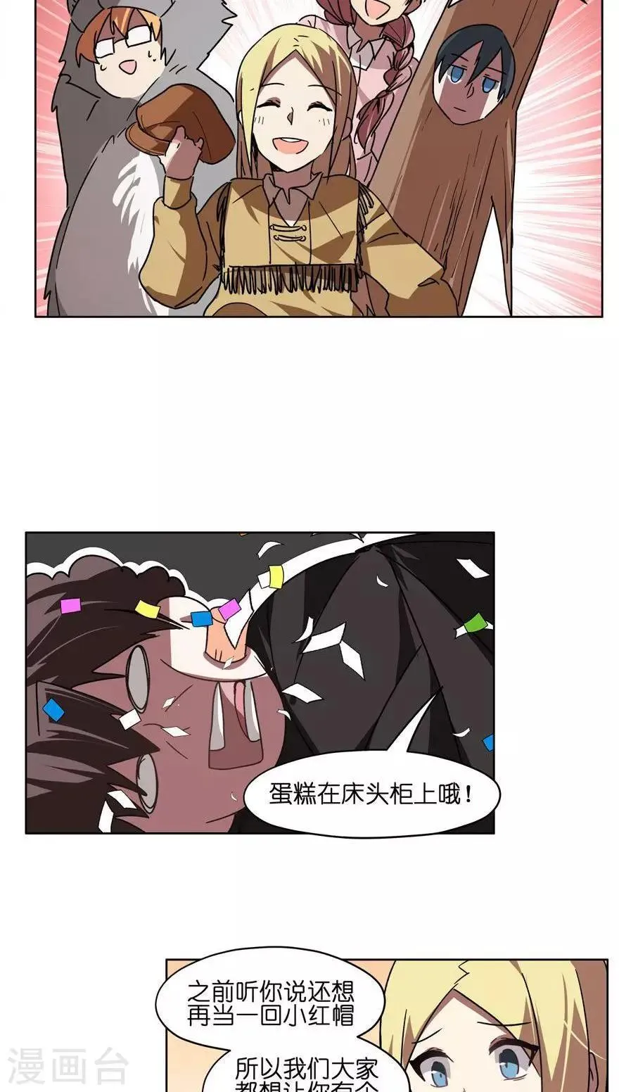 第38话 噩梦？ 第19页